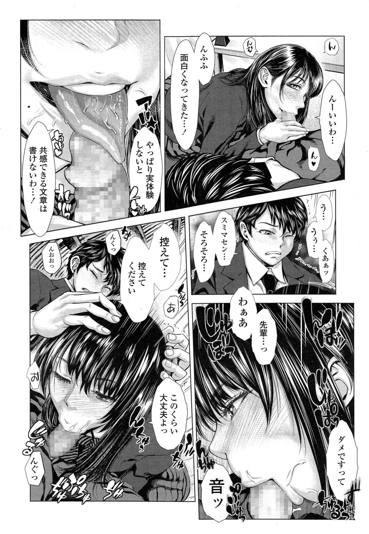 COMIC 天魔 2014年11月号
