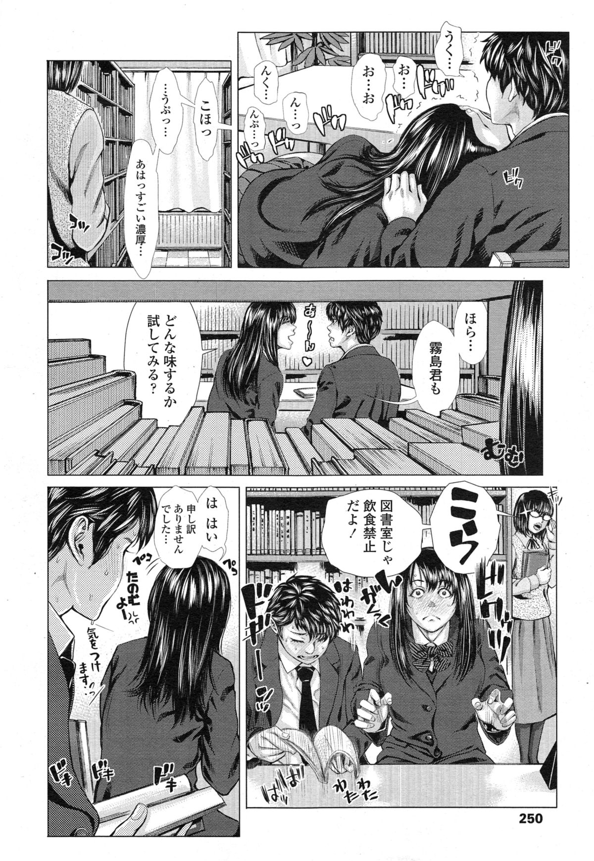 COMIC 天魔 2014年11月号
