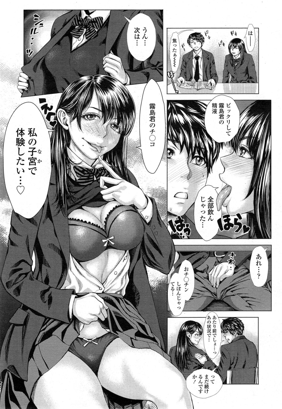 COMIC 天魔 2014年11月号