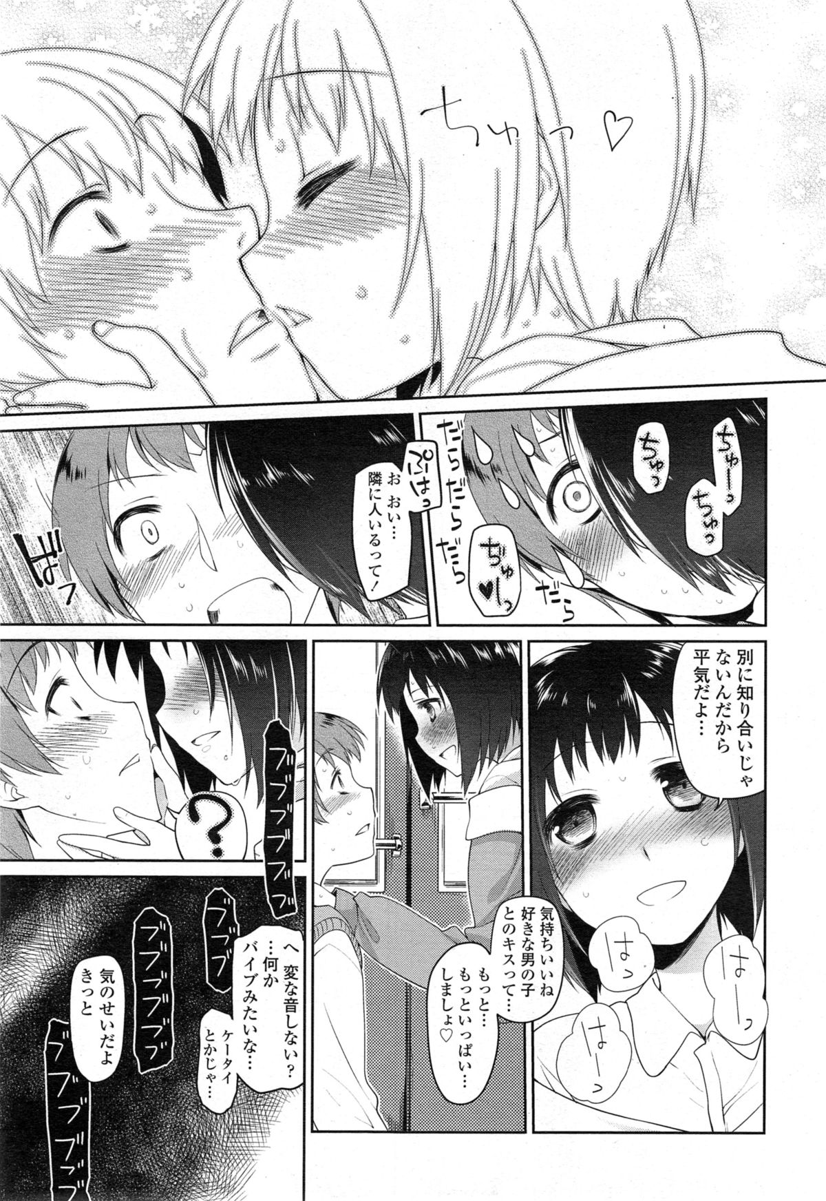 COMIC 天魔 2014年11月号