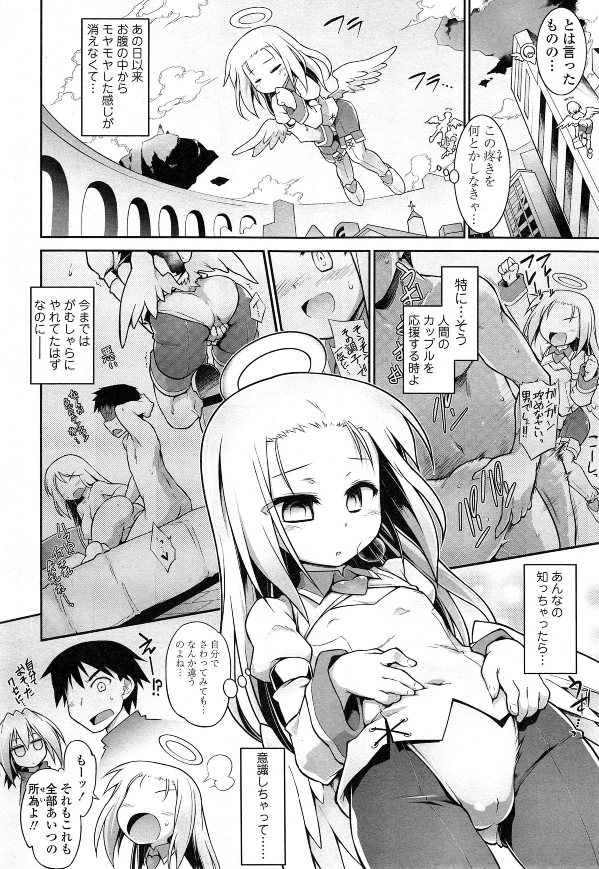 COMIC 天魔 2014年11月号