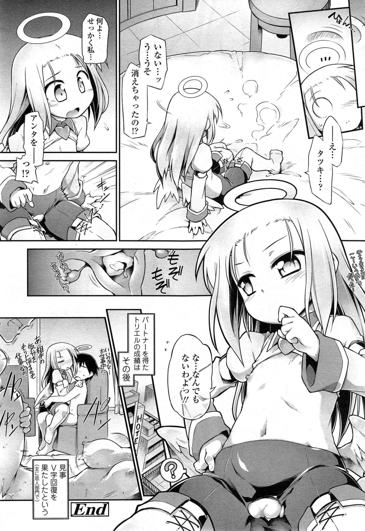 COMIC 天魔 2014年11月号
