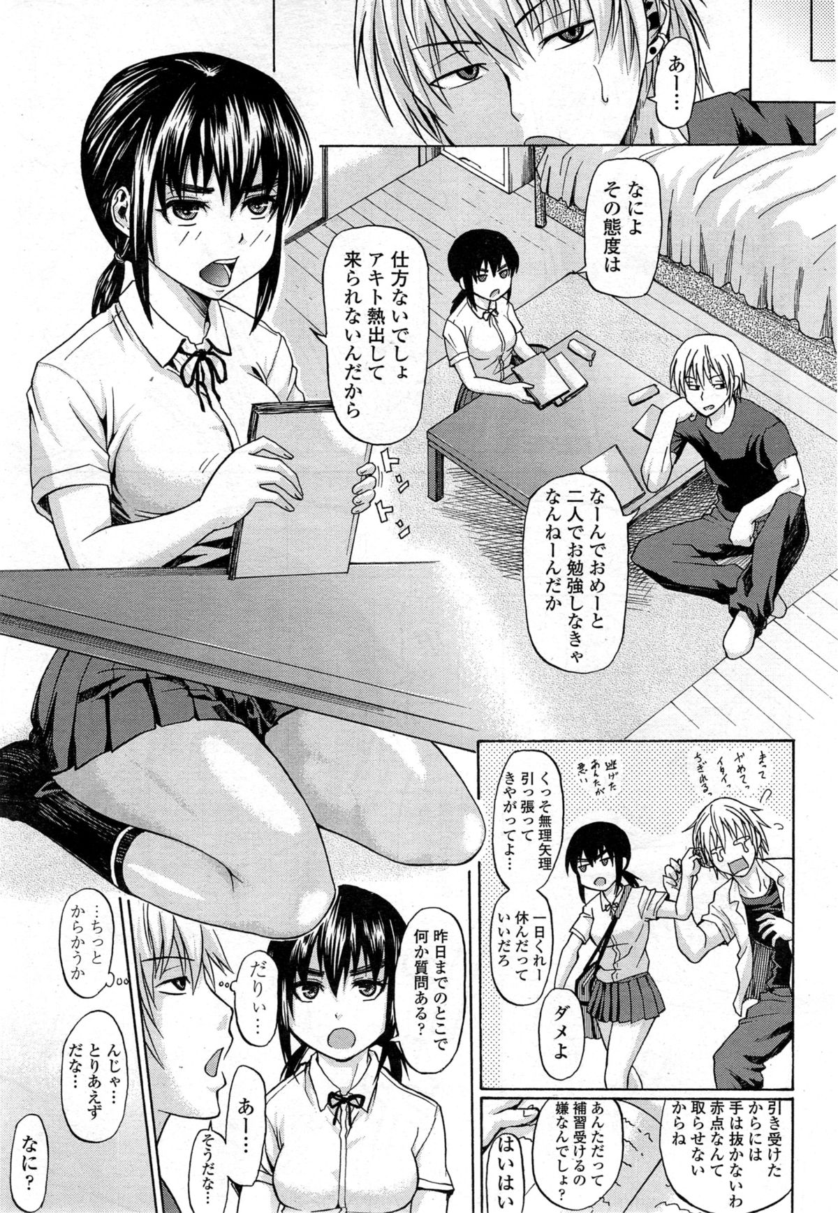 COMIC 天魔 2014年11月号