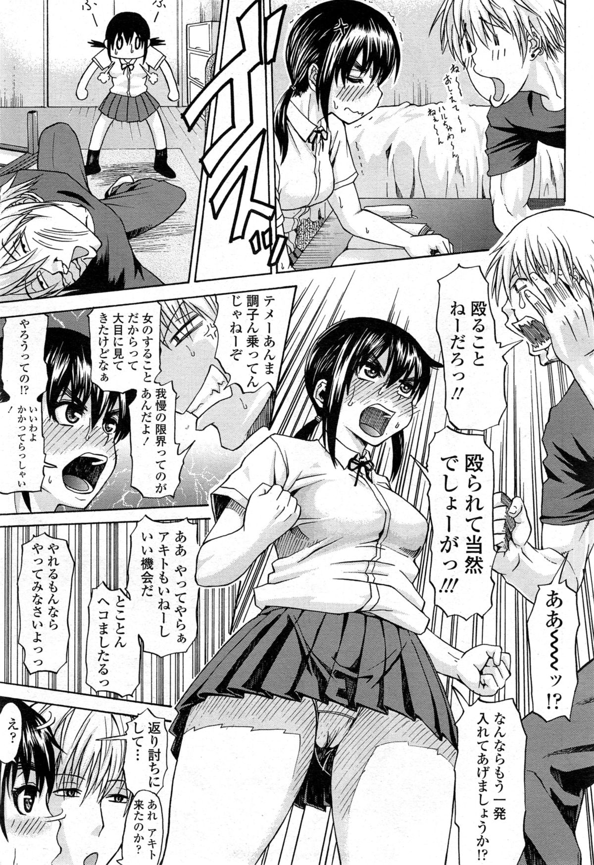 COMIC 天魔 2014年11月号