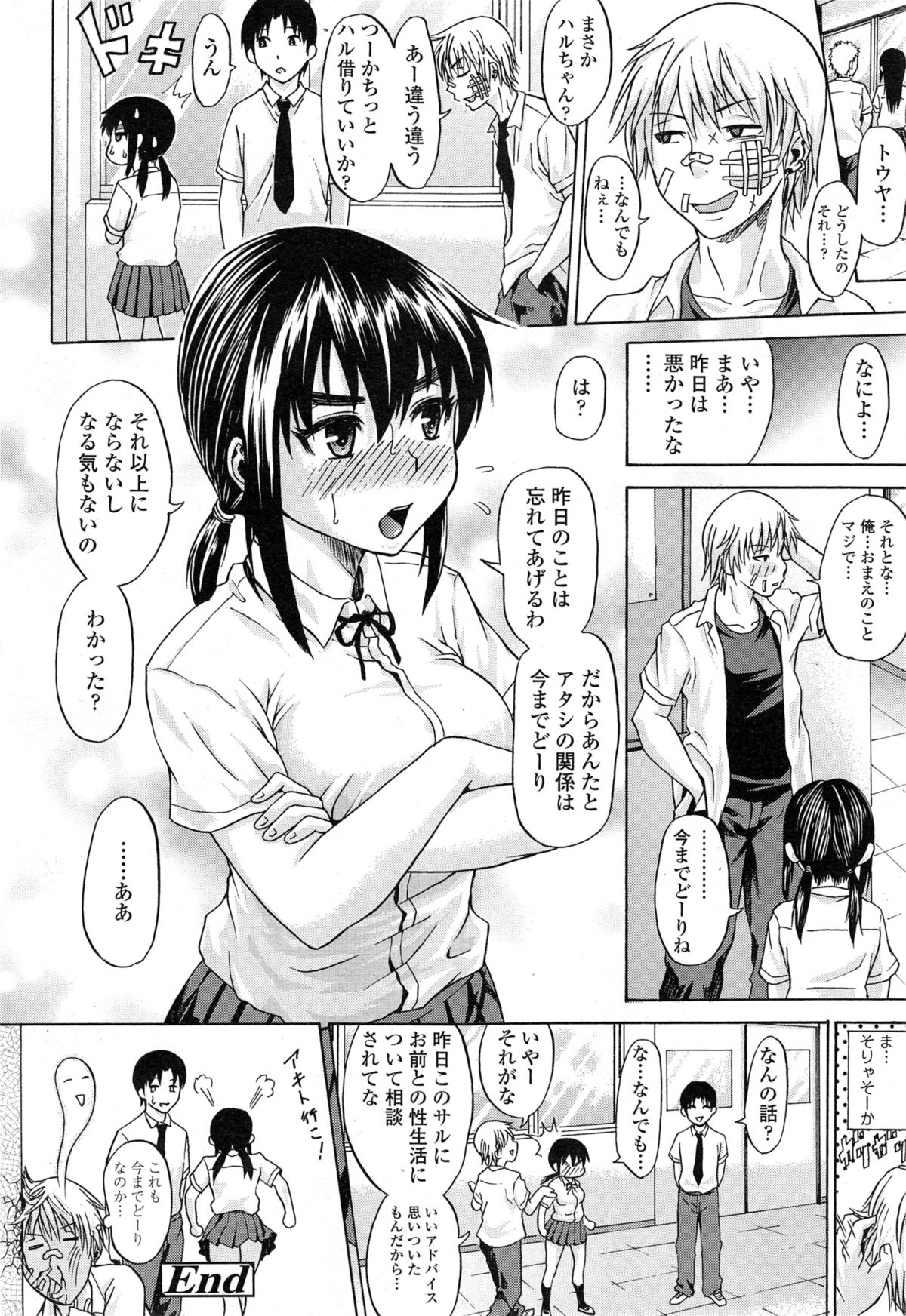 COMIC 天魔 2014年11月号