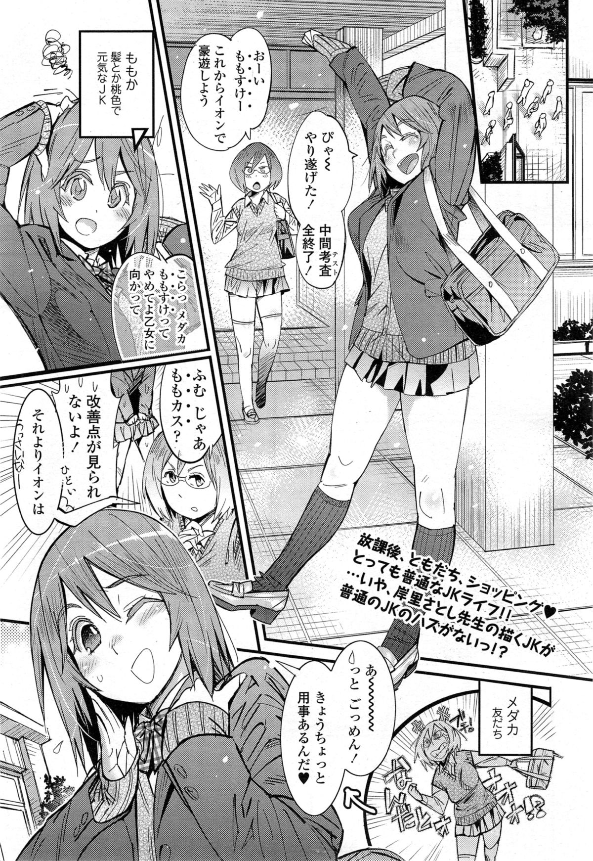 COMIC 天魔 2014年11月号