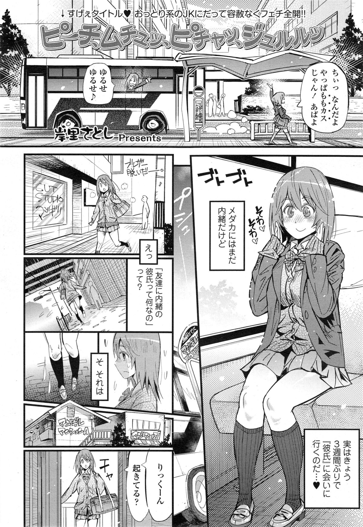 COMIC 天魔 2014年11月号