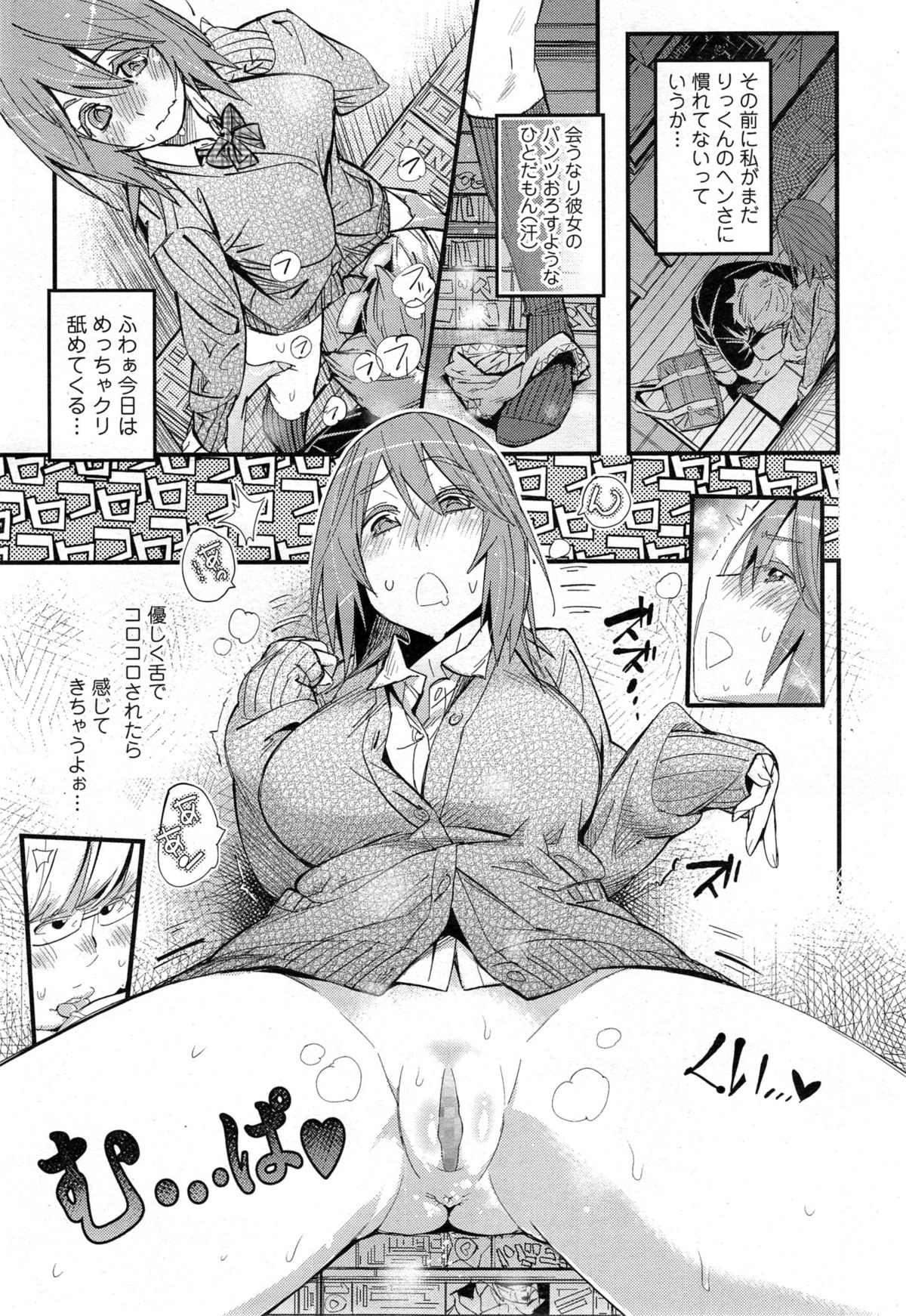 COMIC 天魔 2014年11月号