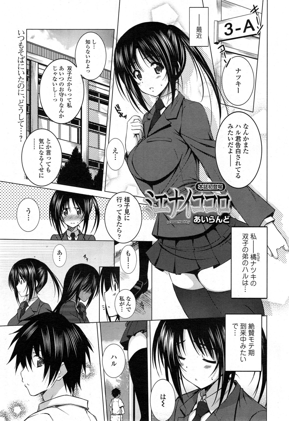 COMIC 天魔 2014年11月号