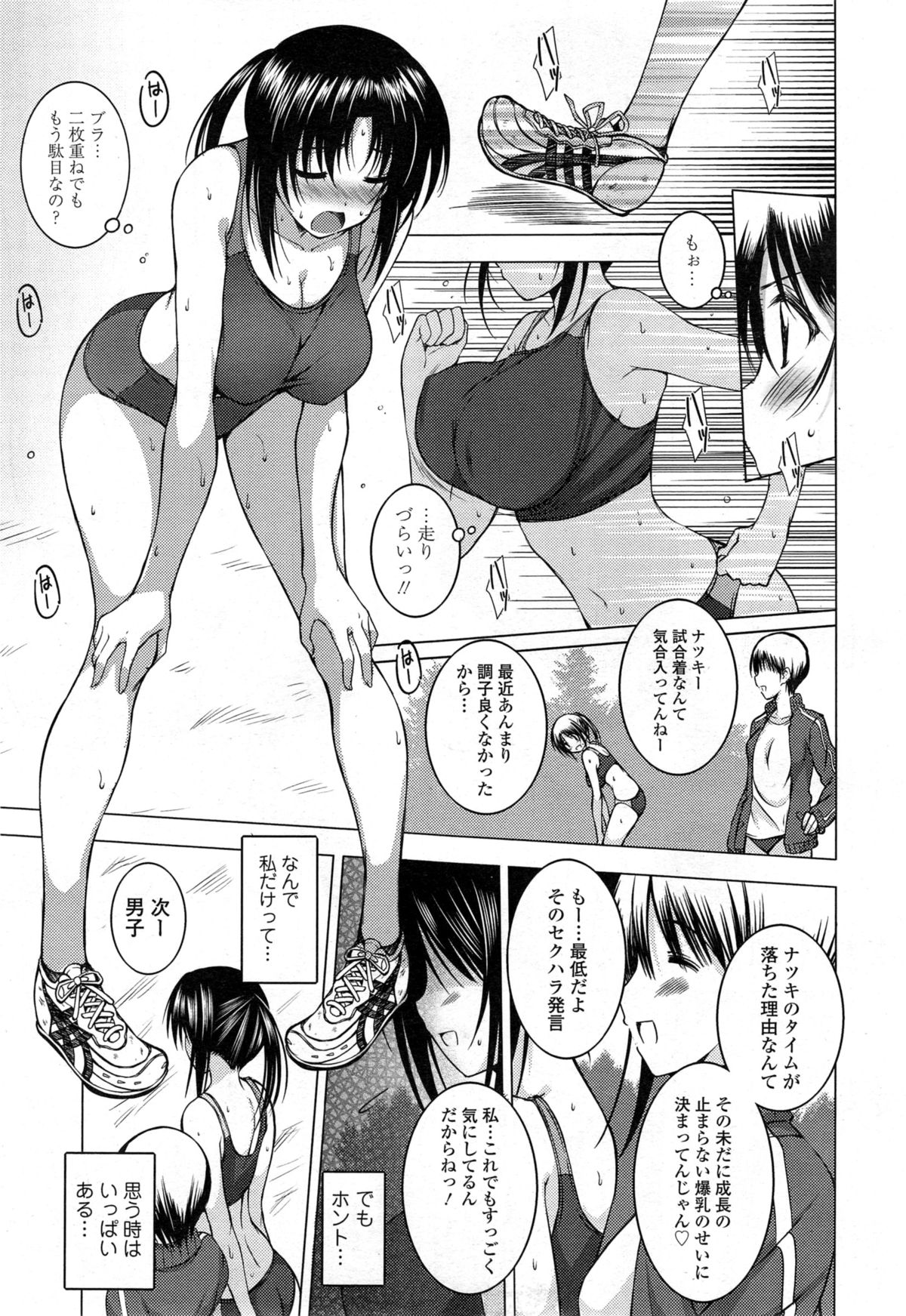 COMIC 天魔 2014年11月号