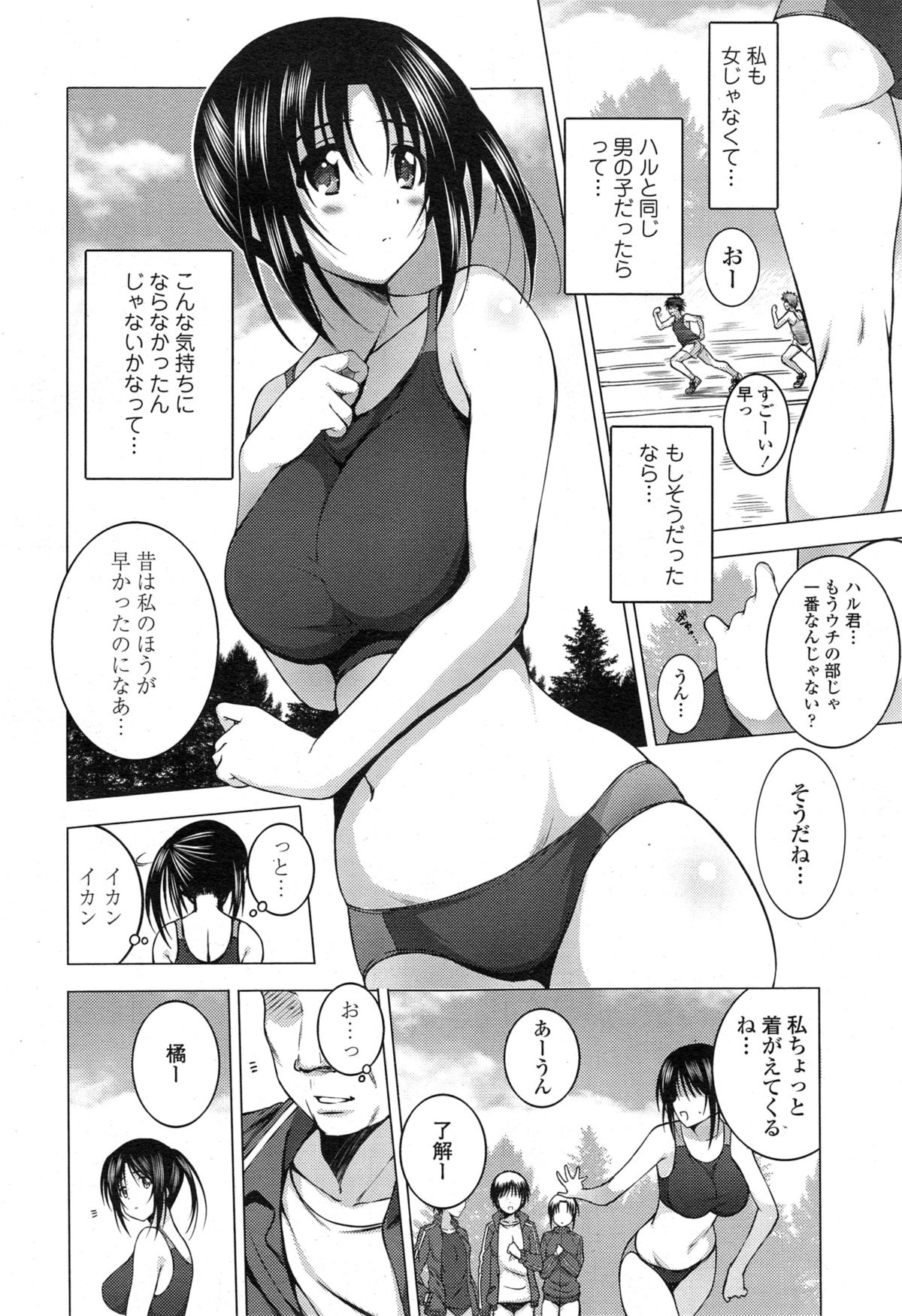 COMIC 天魔 2014年11月号