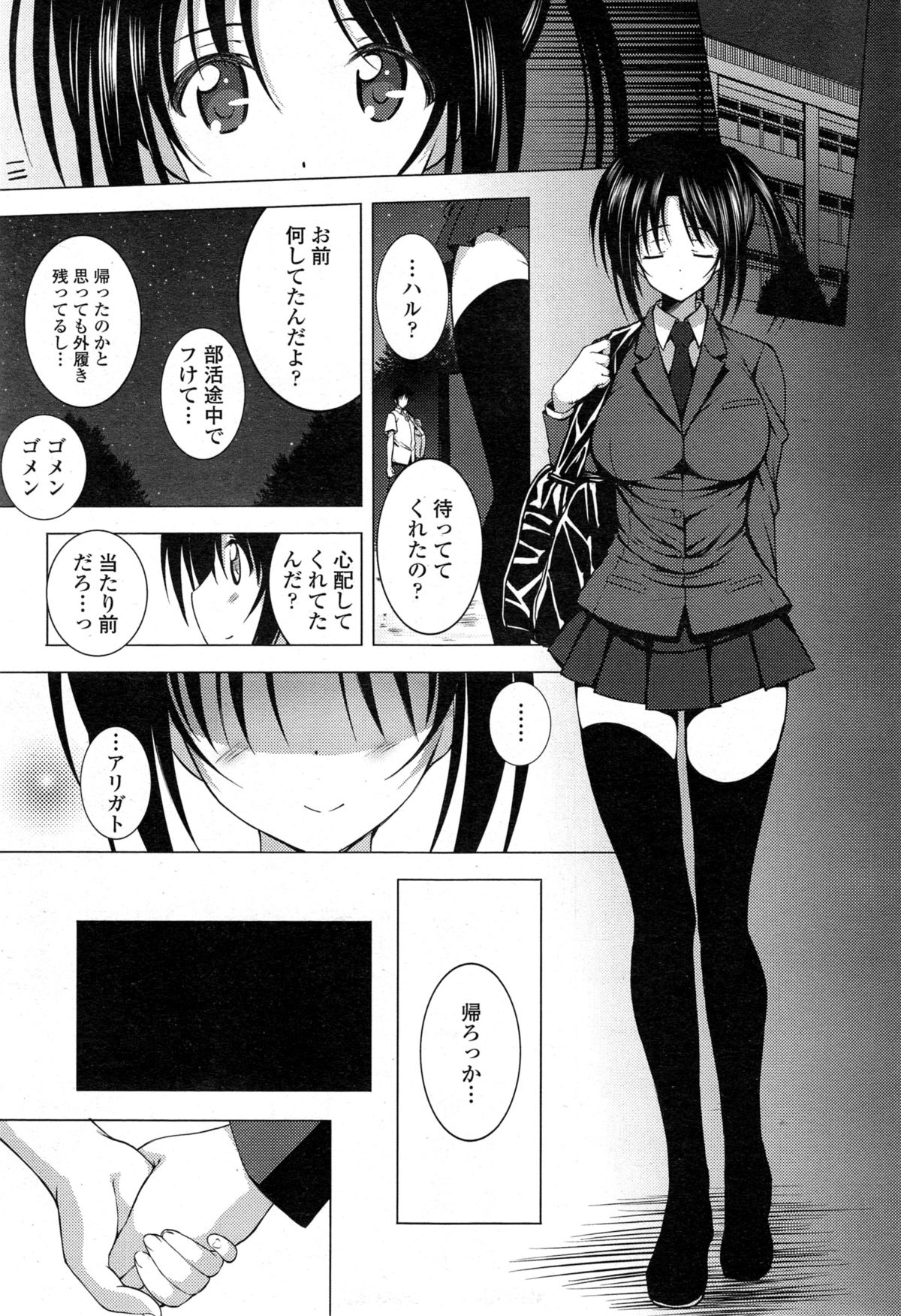 COMIC 天魔 2014年11月号
