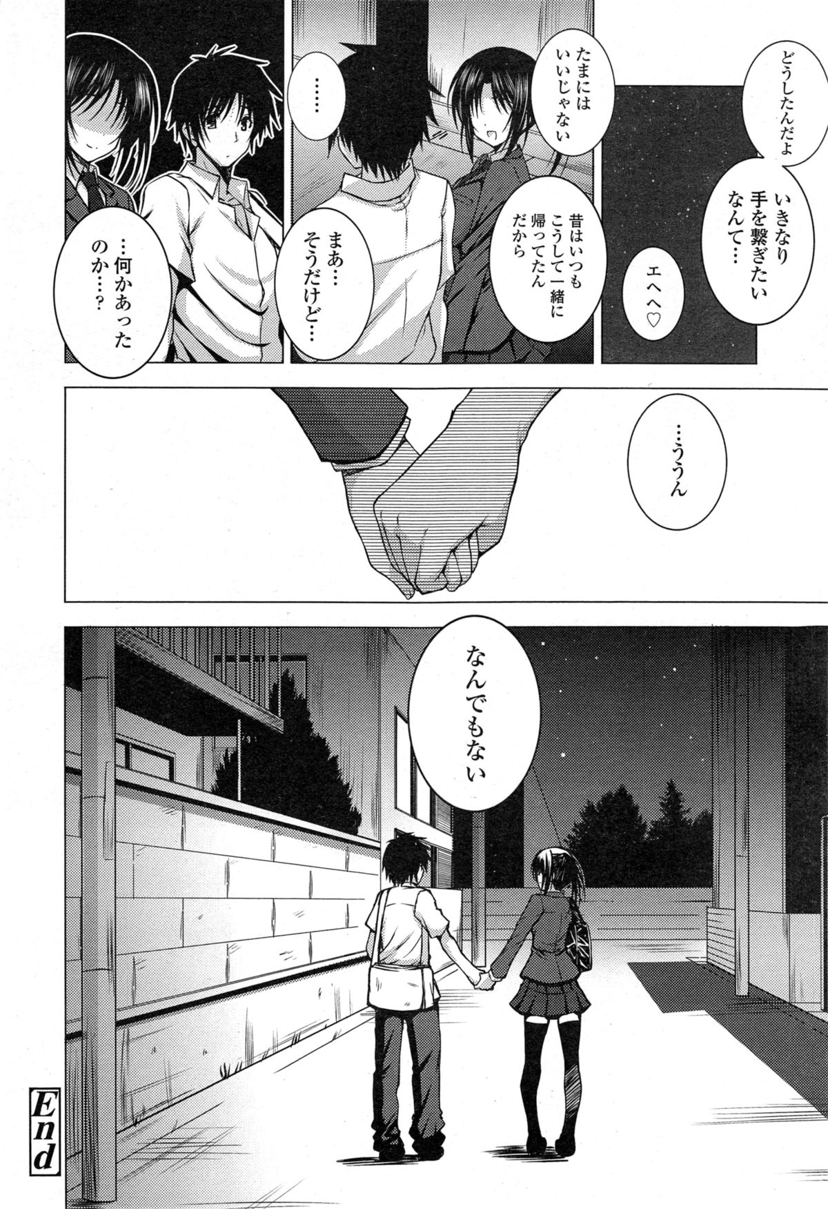 COMIC 天魔 2014年11月号