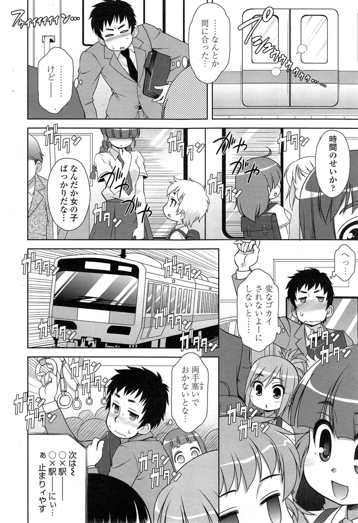 COMIC 天魔 2014年11月号