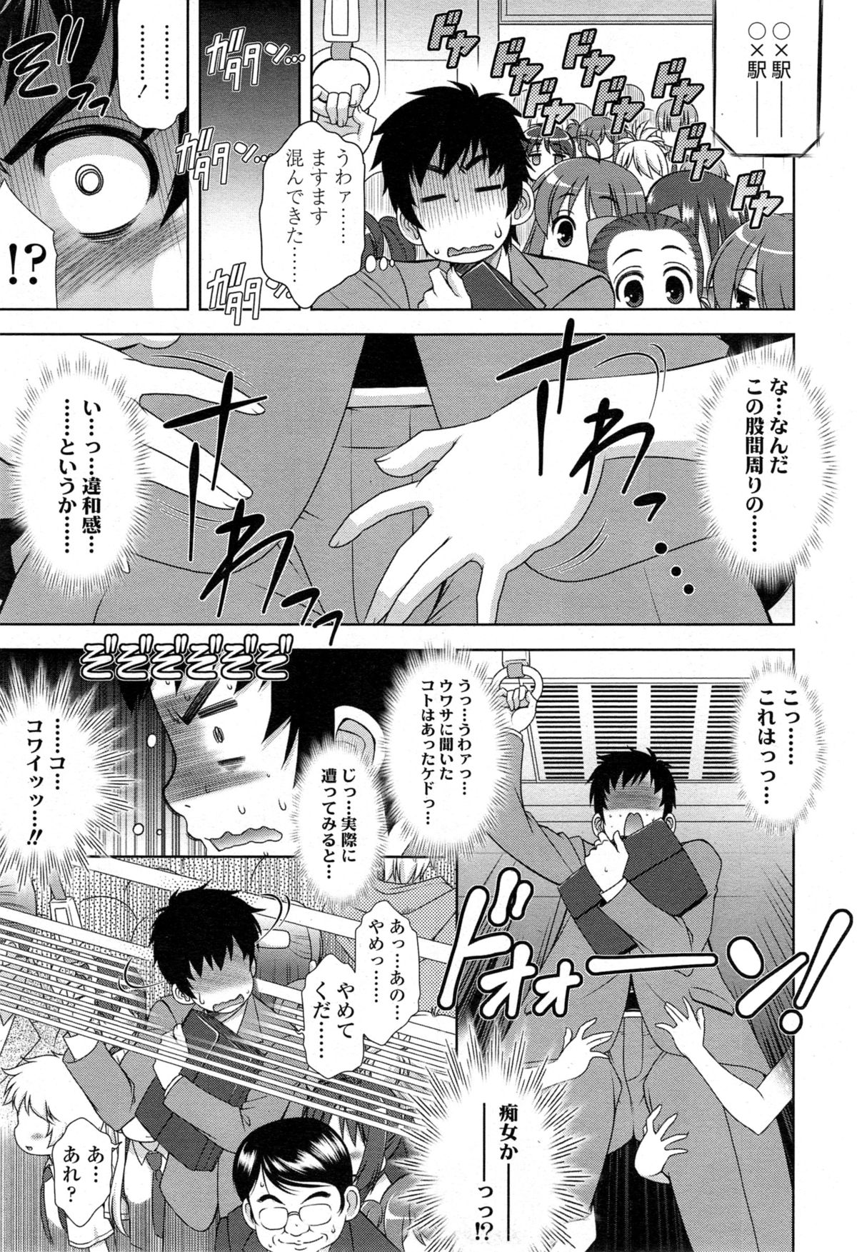 COMIC 天魔 2014年11月号