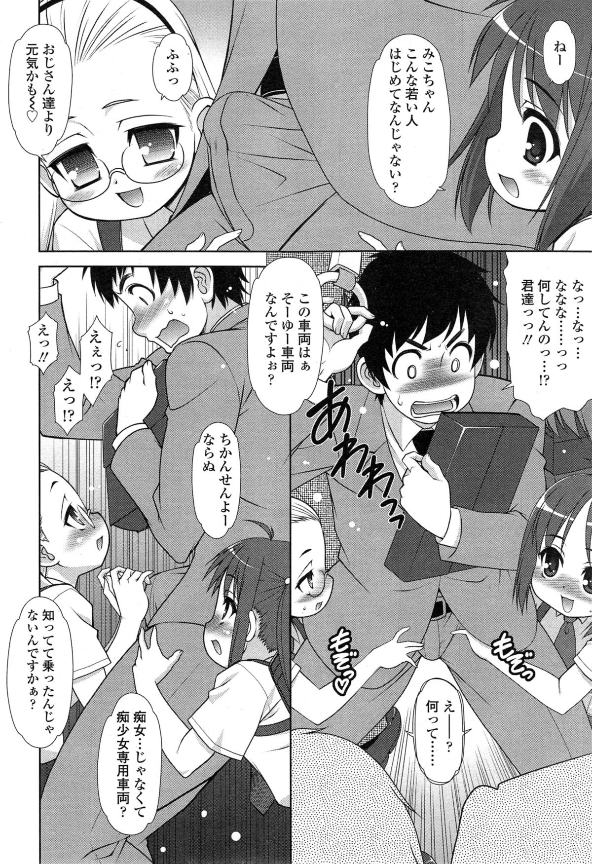 COMIC 天魔 2014年11月号