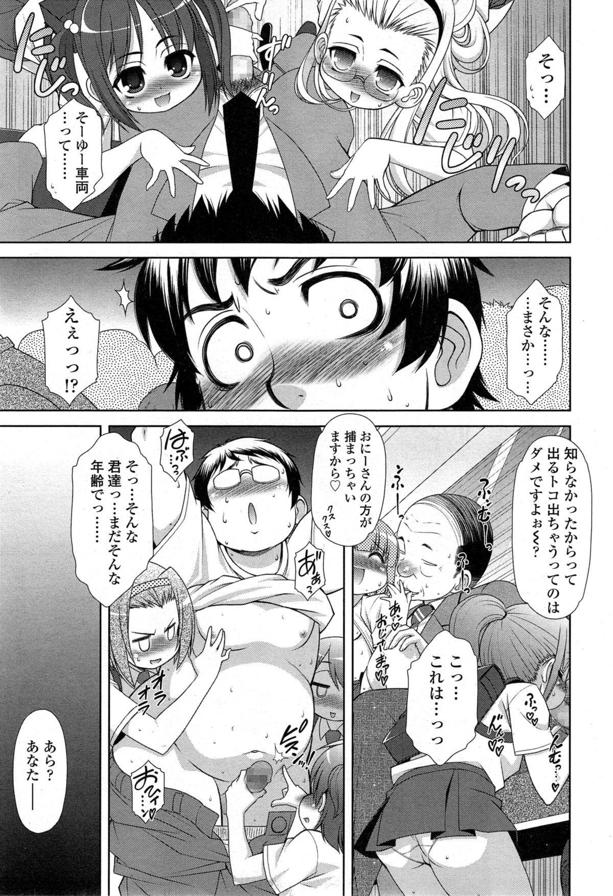 COMIC 天魔 2014年11月号