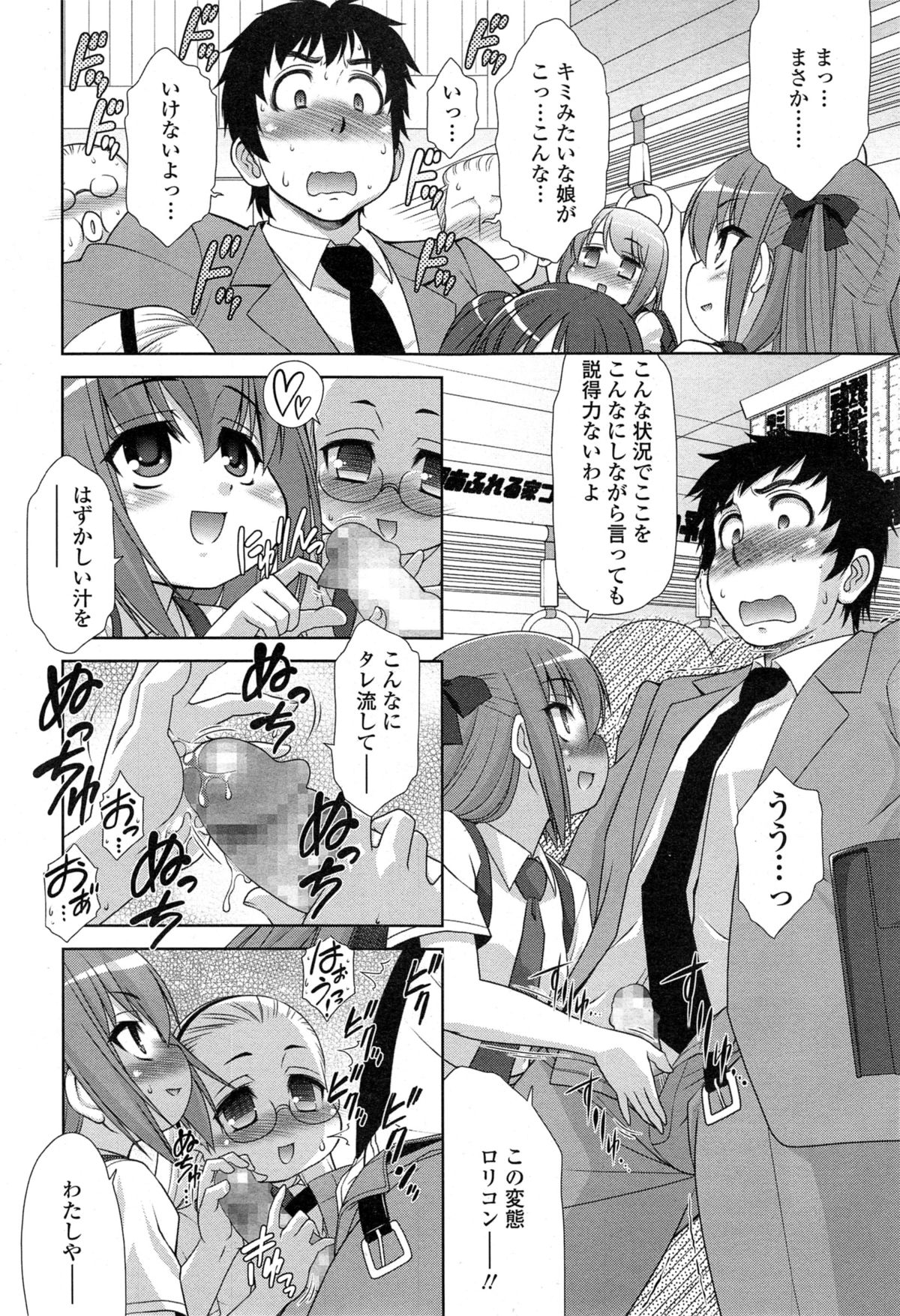 COMIC 天魔 2014年11月号