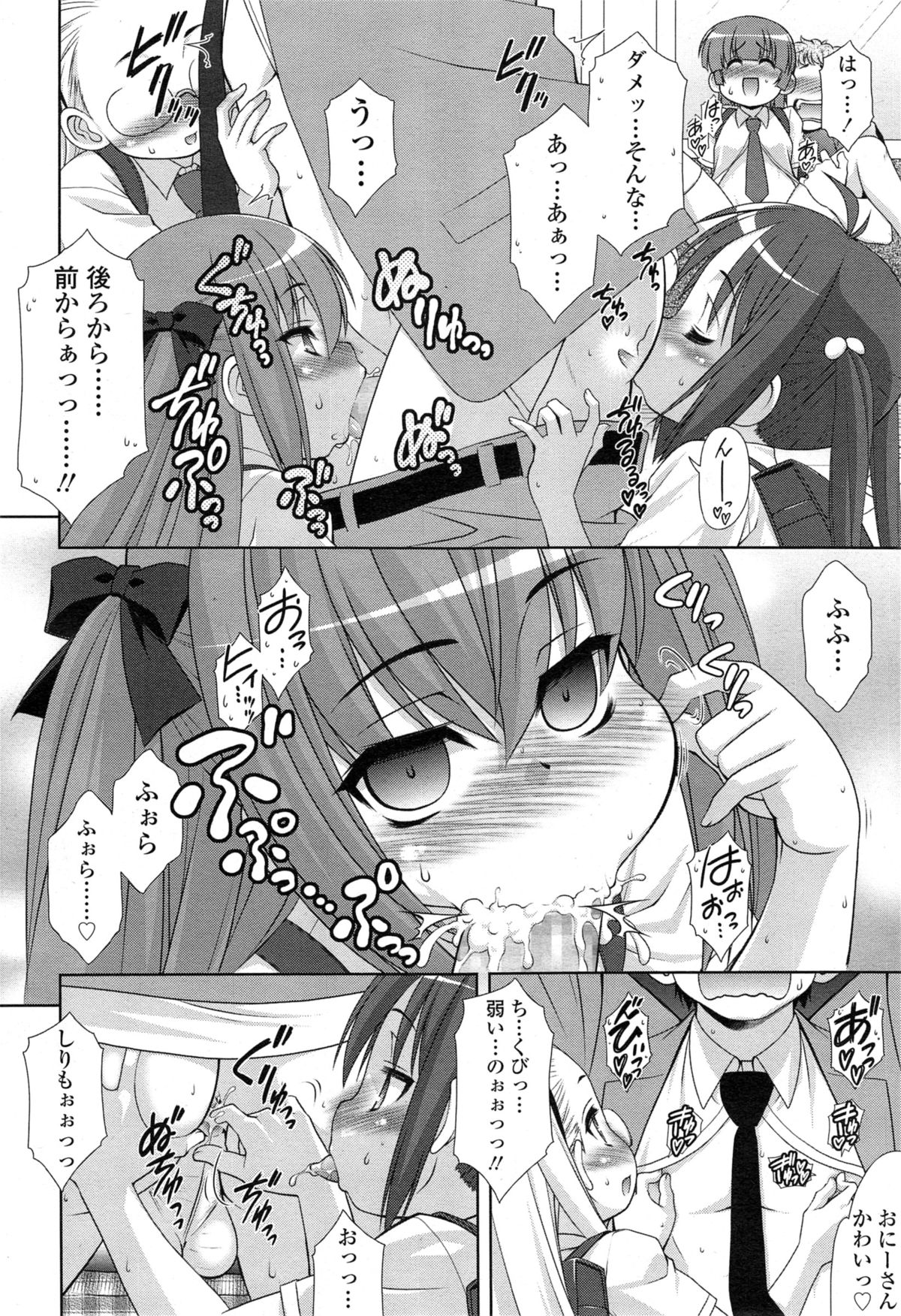 COMIC 天魔 2014年11月号