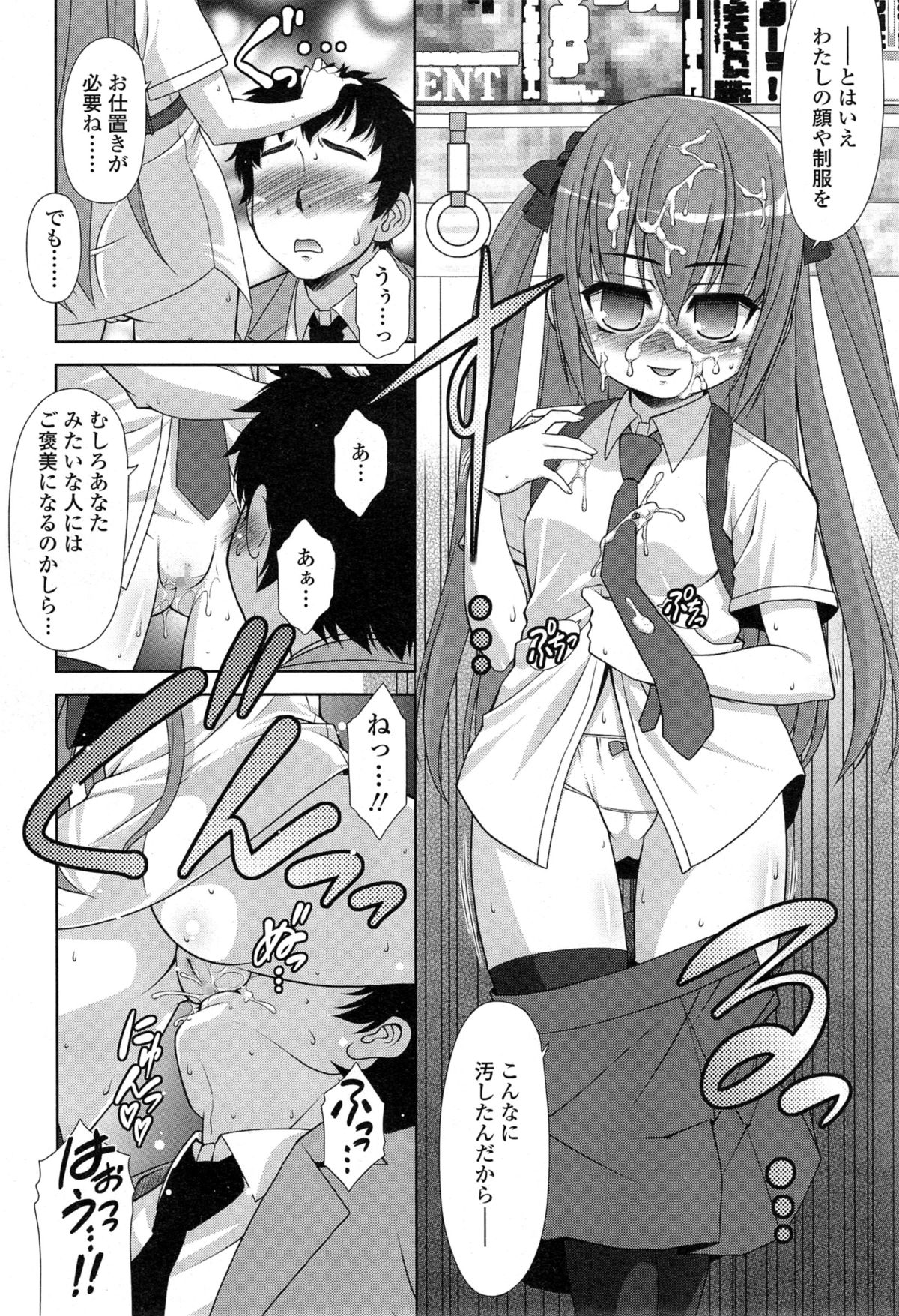 COMIC 天魔 2014年11月号