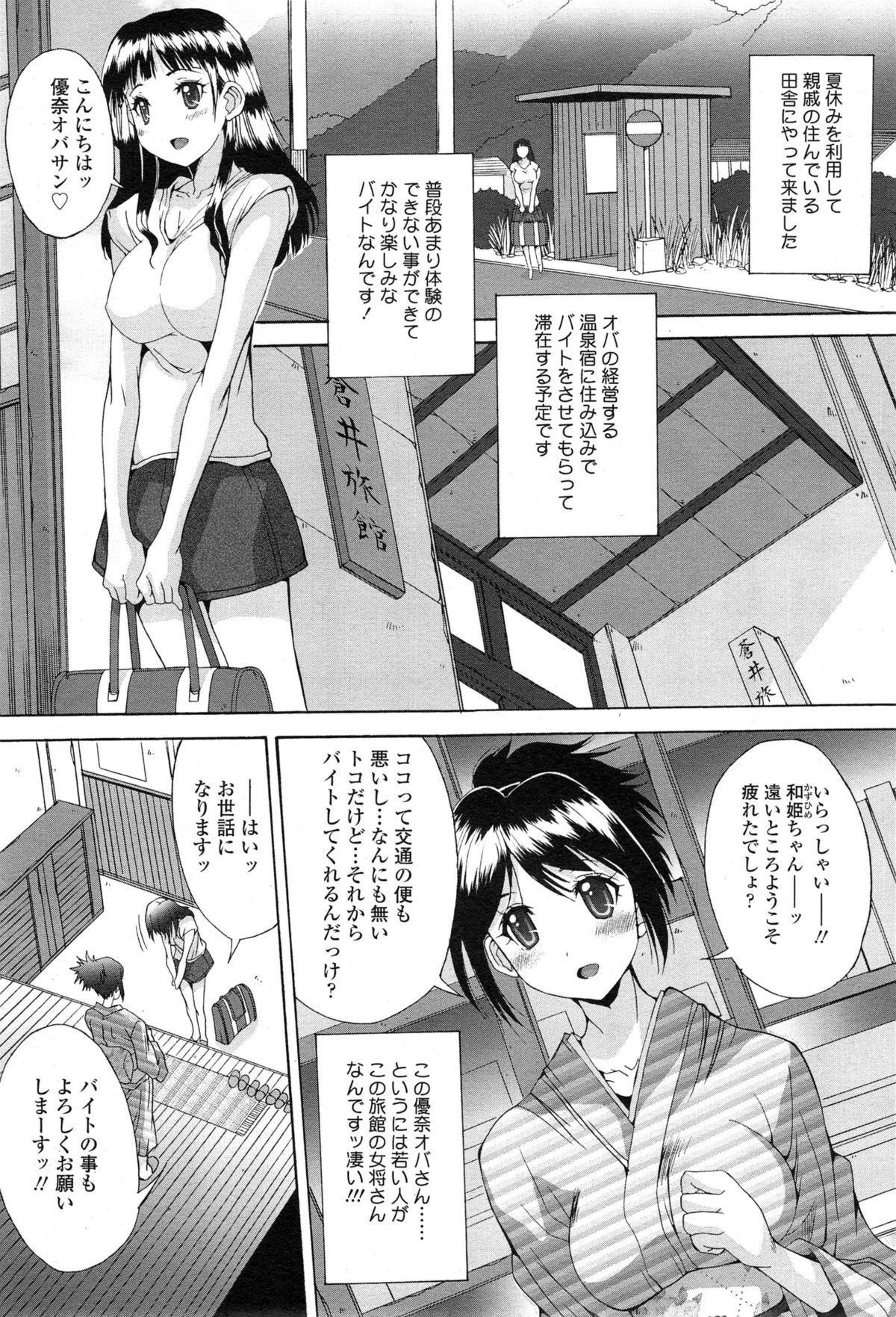 COMIC 天魔 2014年11月号