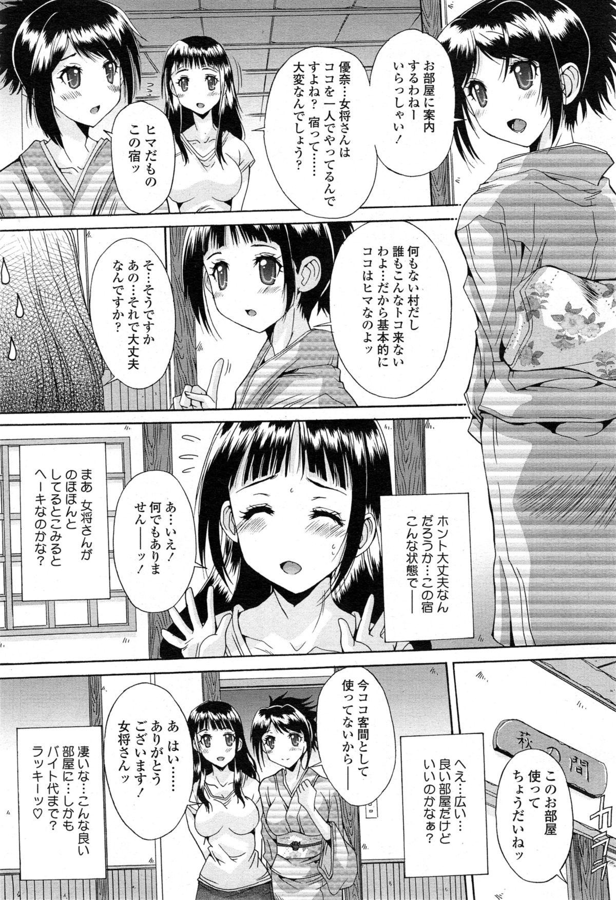 COMIC 天魔 2014年11月号