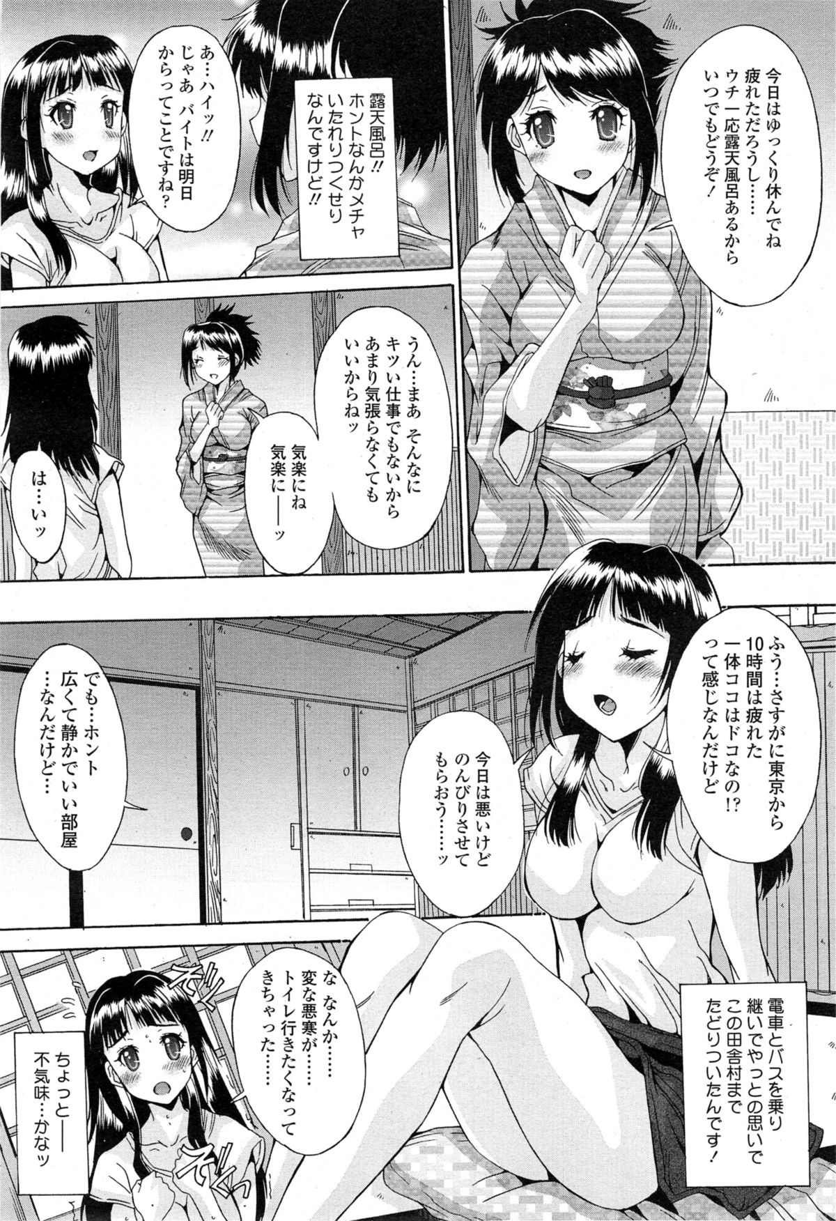 COMIC 天魔 2014年11月号