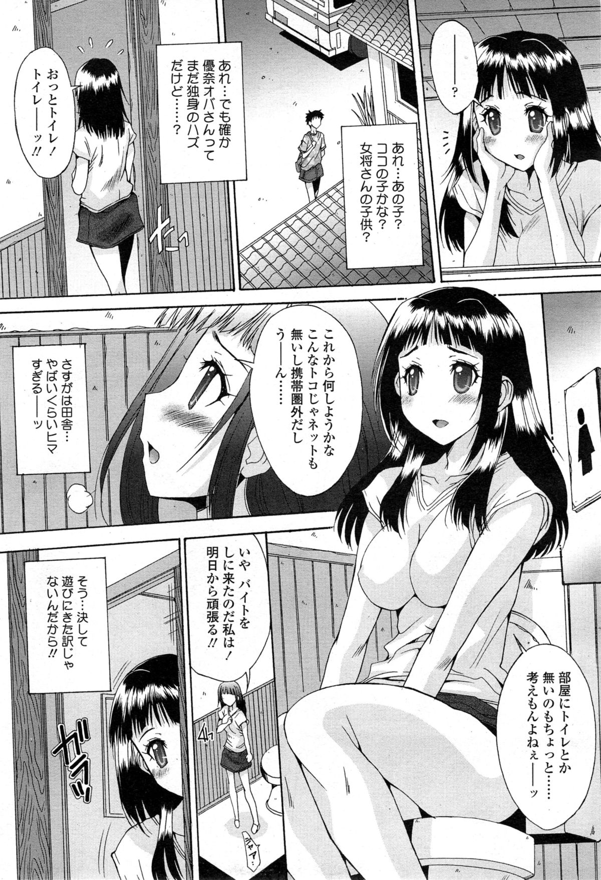 COMIC 天魔 2014年11月号