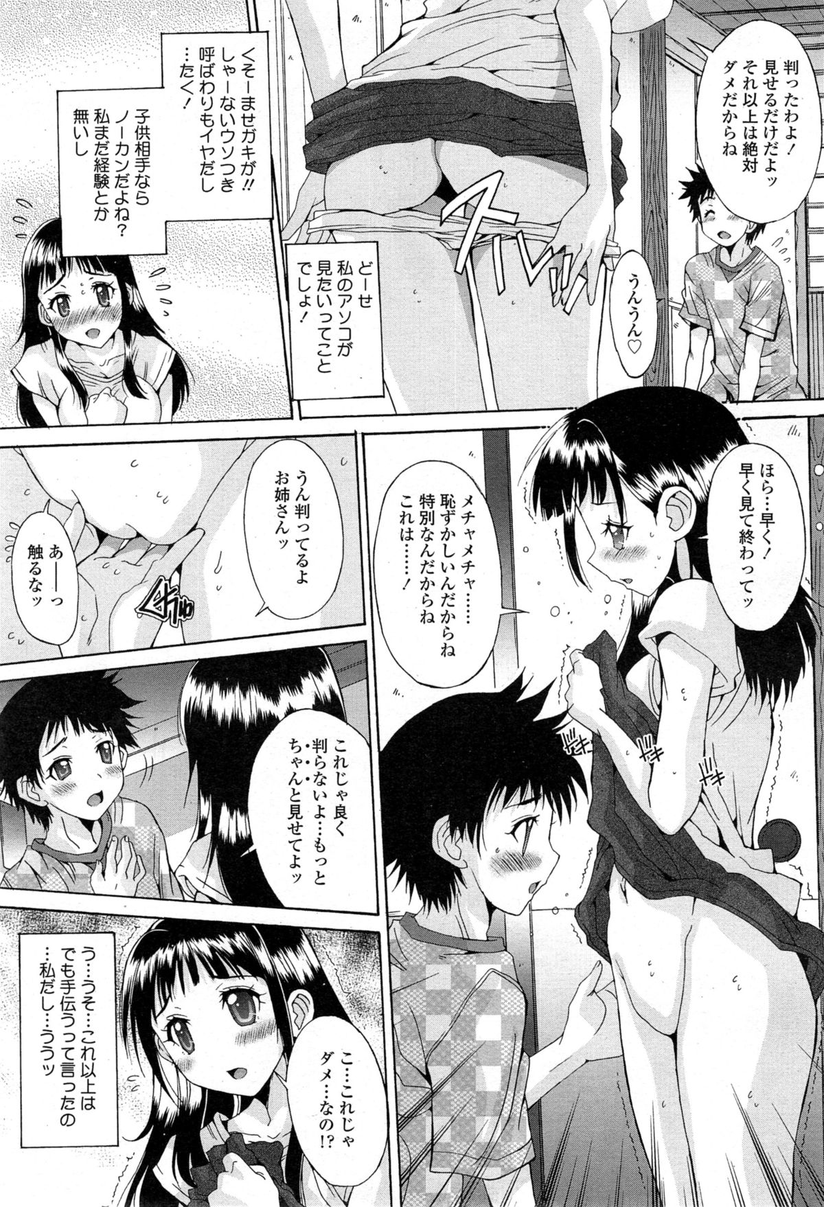 COMIC 天魔 2014年11月号