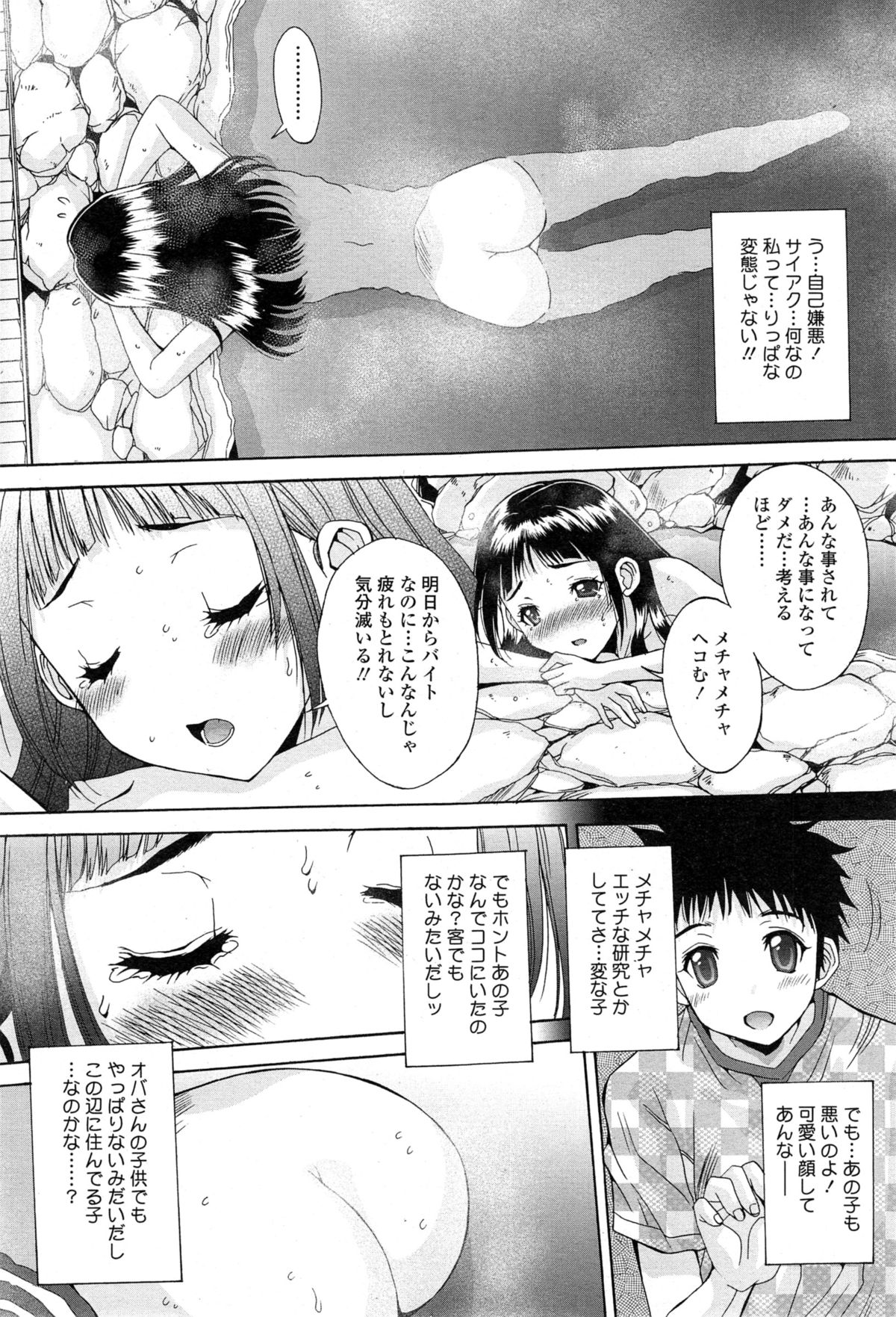 COMIC 天魔 2014年11月号