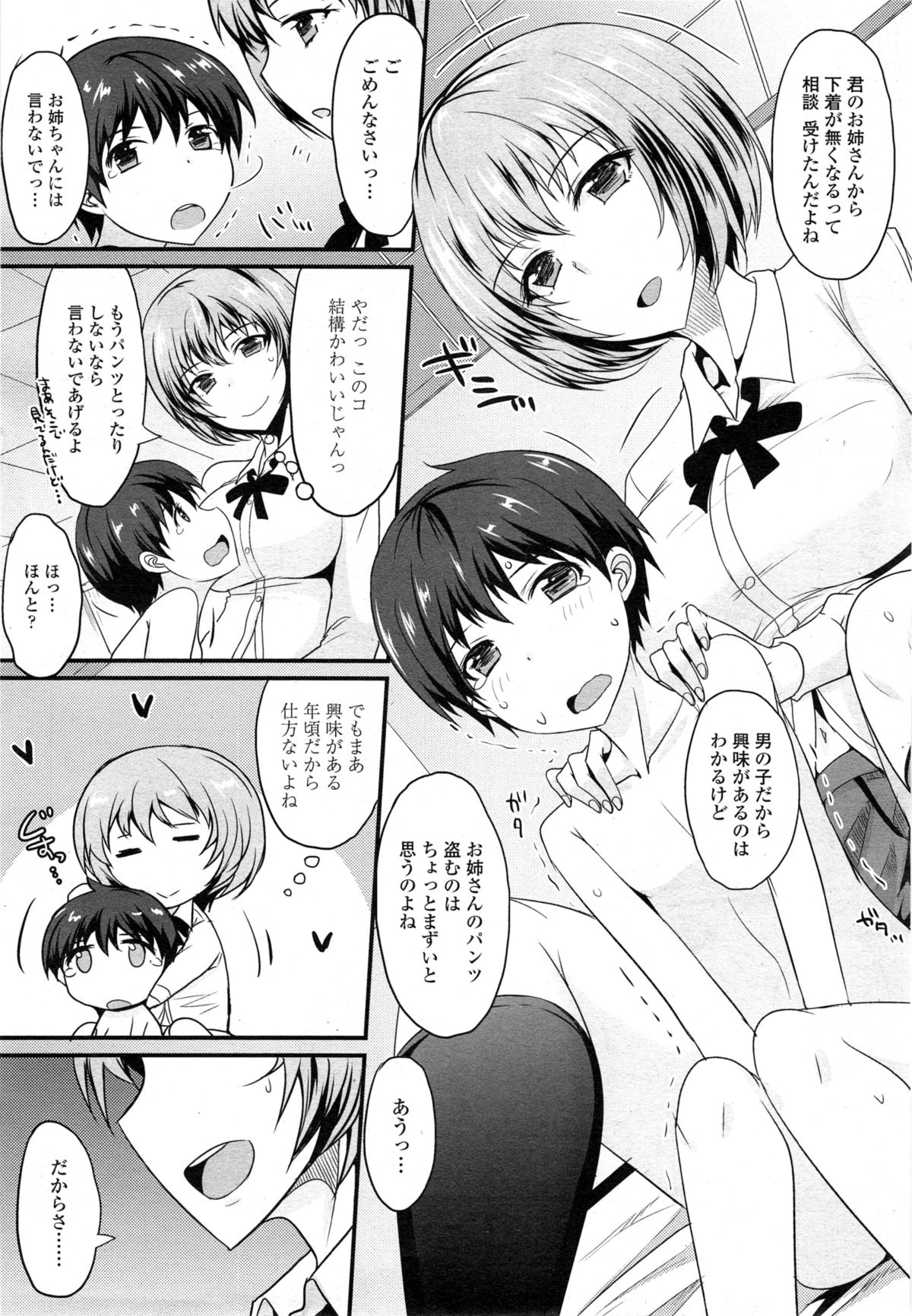 COMIC 天魔 2014年11月号