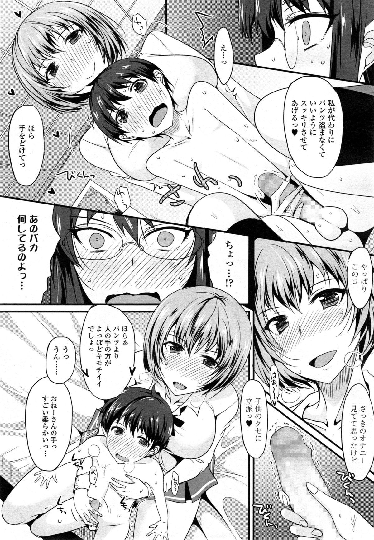 COMIC 天魔 2014年11月号
