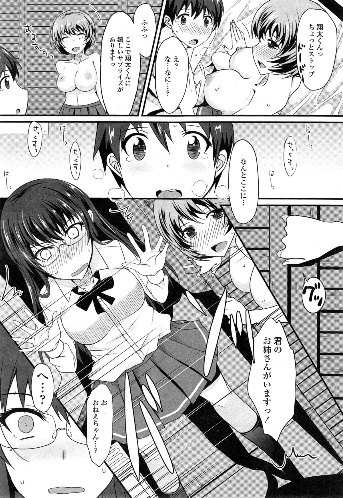 COMIC 天魔 2014年11月号