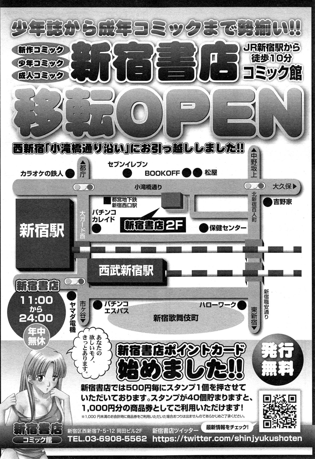 COMIC 天魔 2014年11月号