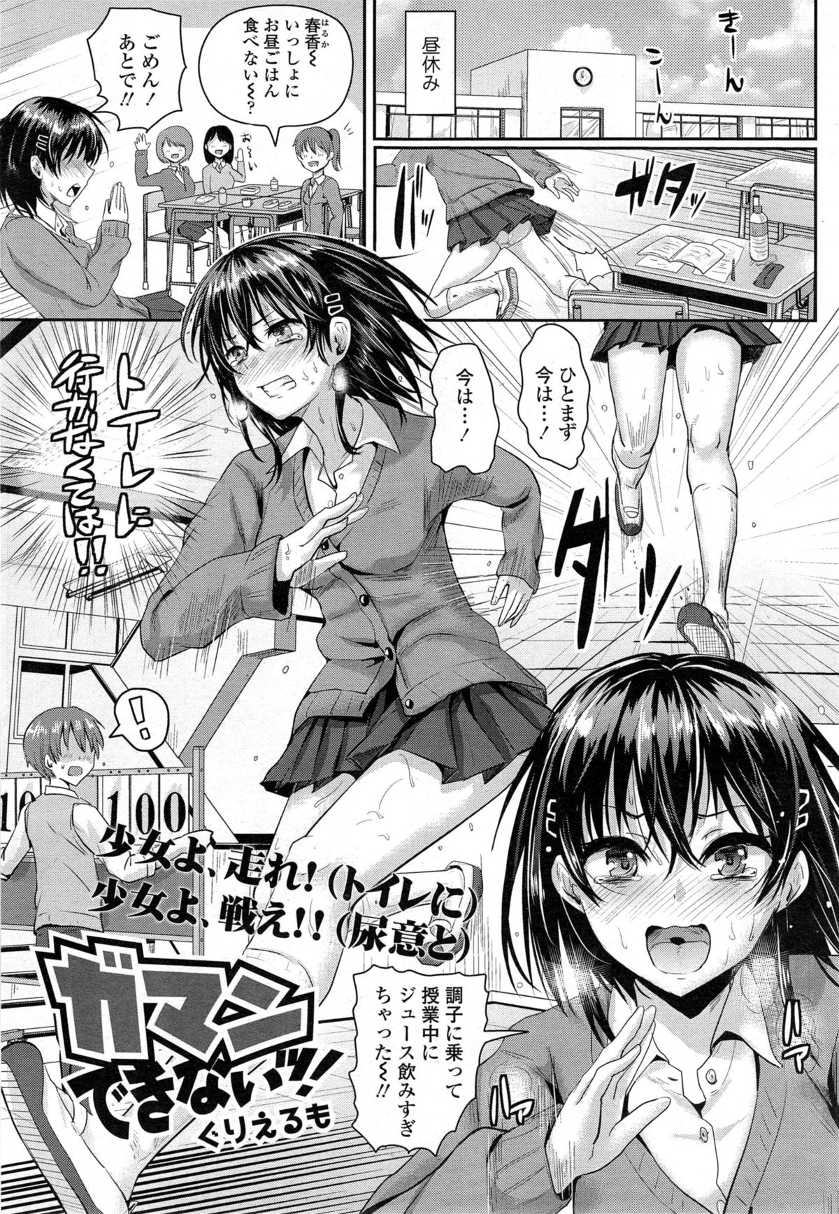 COMIC 天魔 2014年11月号