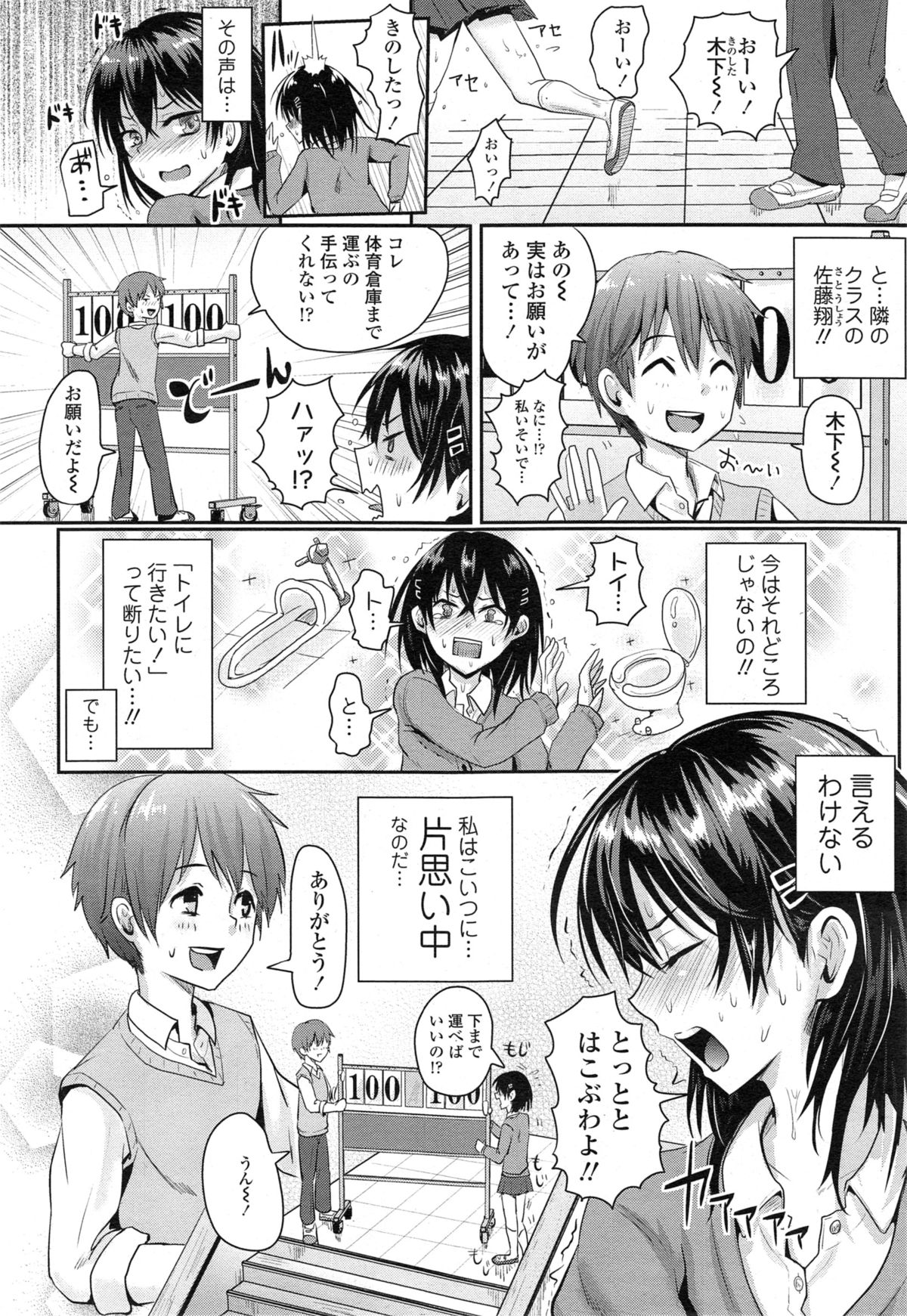 COMIC 天魔 2014年11月号