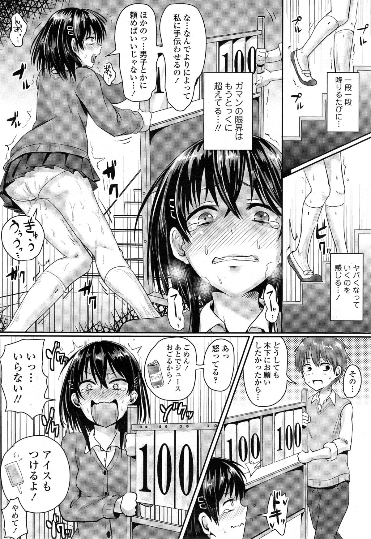 COMIC 天魔 2014年11月号