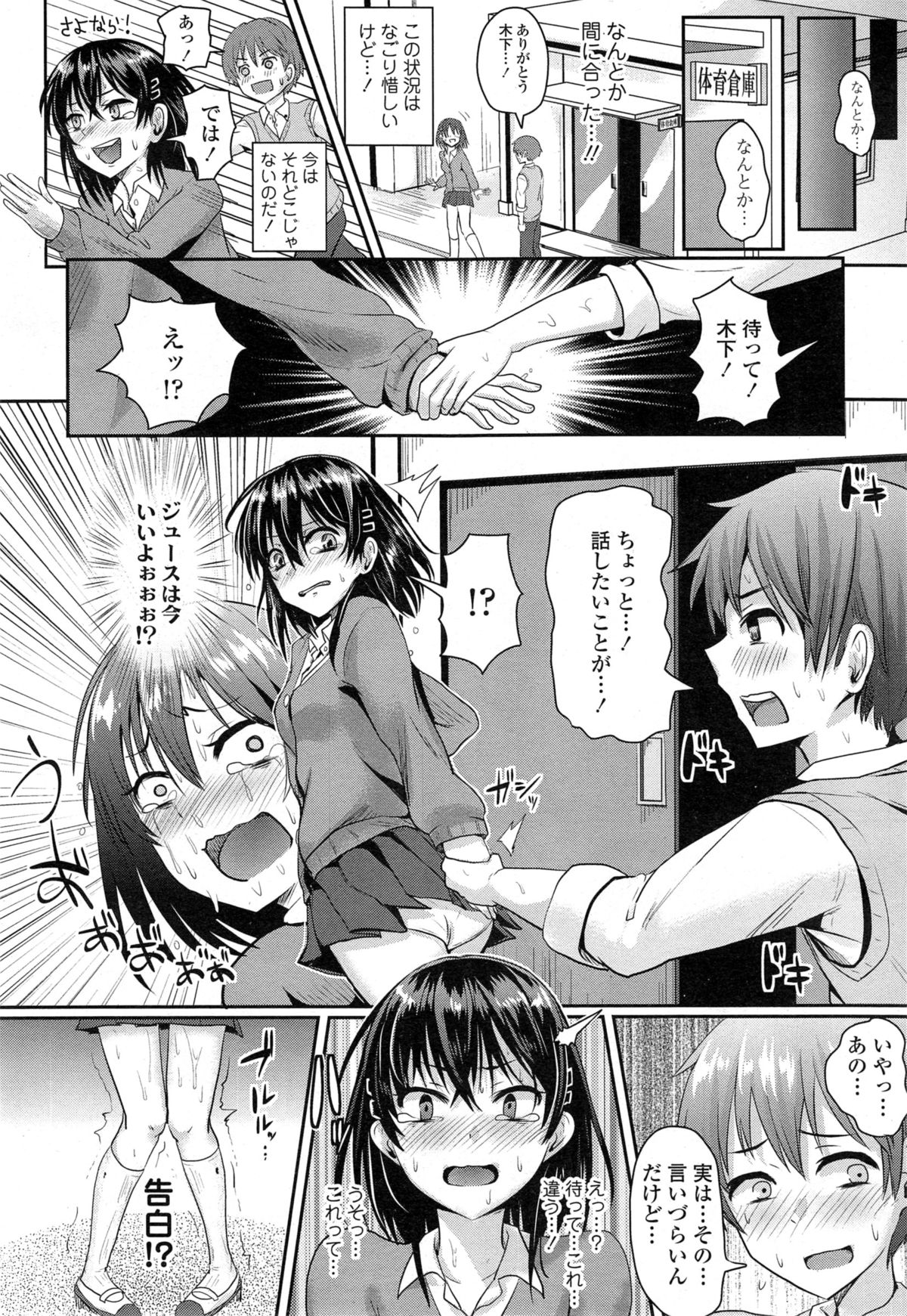 COMIC 天魔 2014年11月号