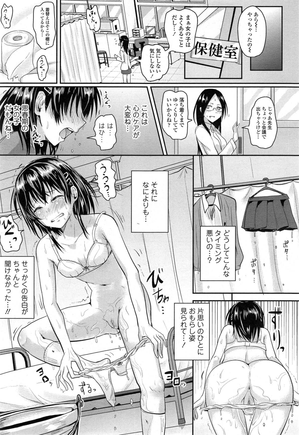 COMIC 天魔 2014年11月号