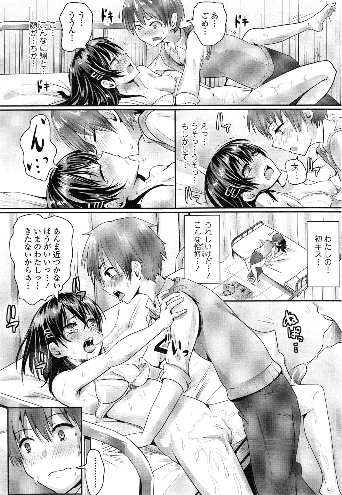 COMIC 天魔 2014年11月号