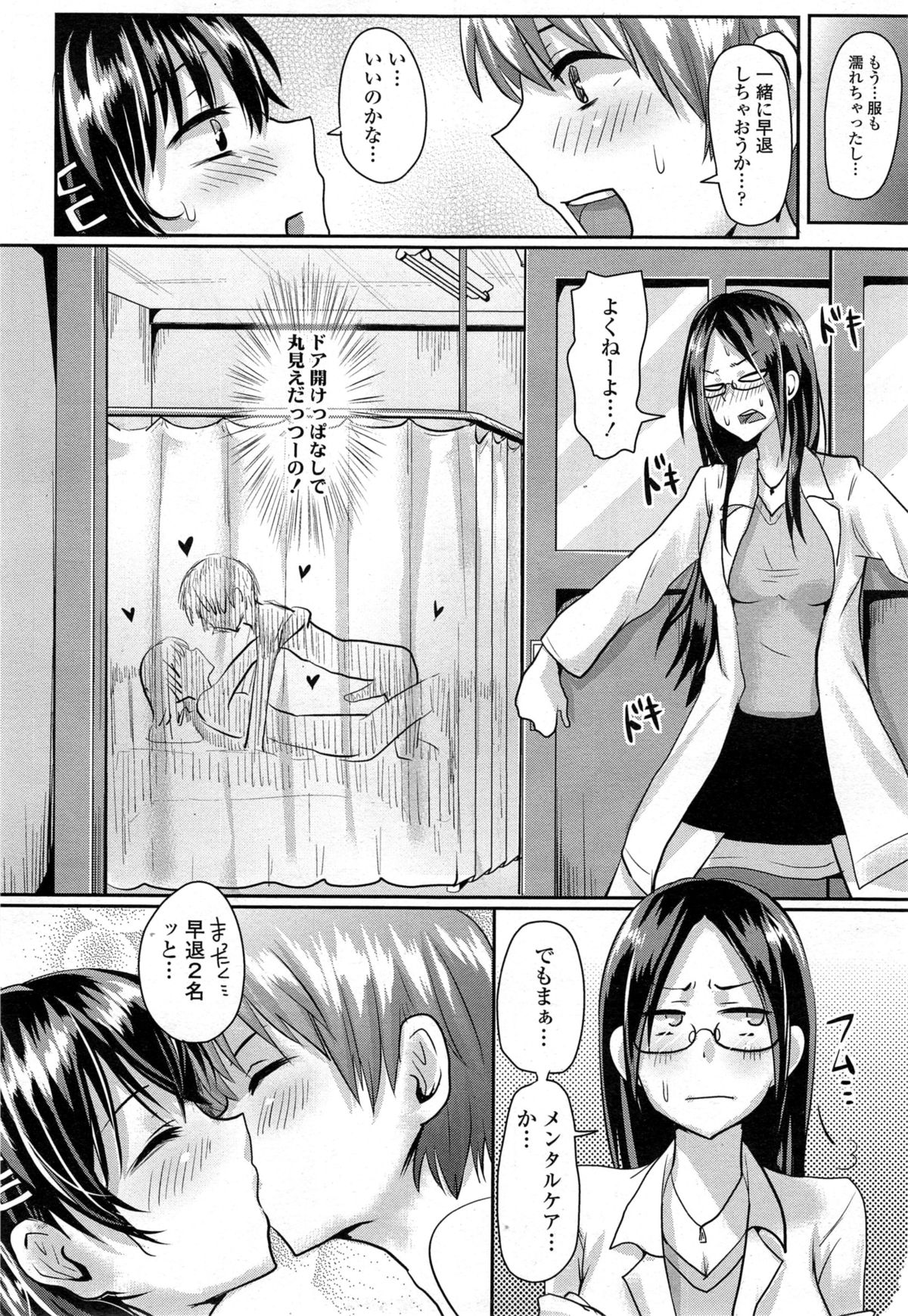 COMIC 天魔 2014年11月号