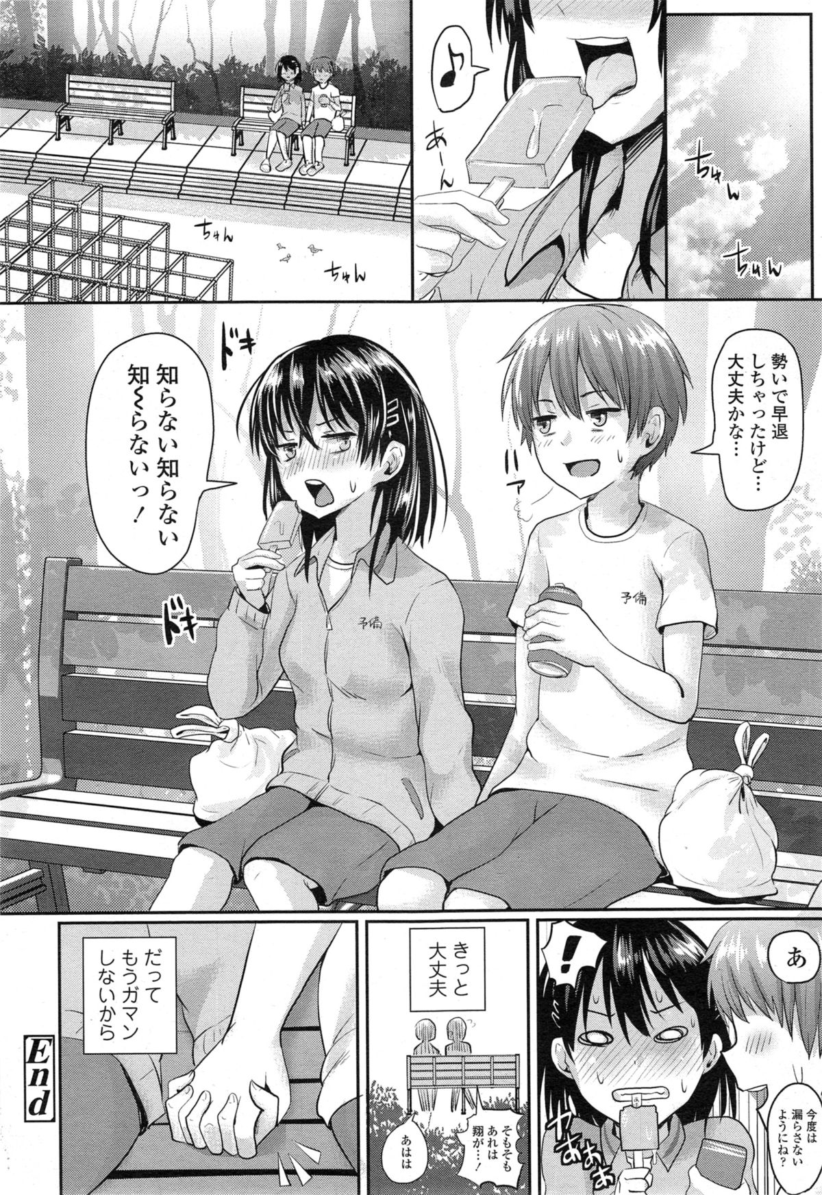COMIC 天魔 2014年11月号