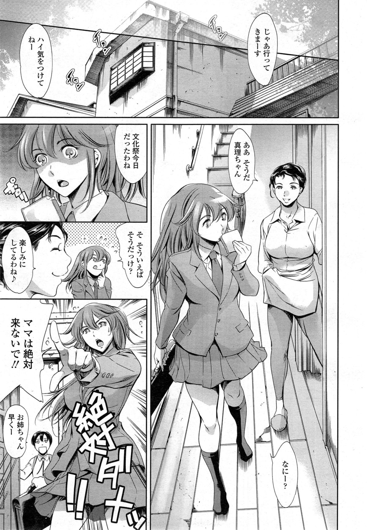 COMIC 天魔 2014年11月号