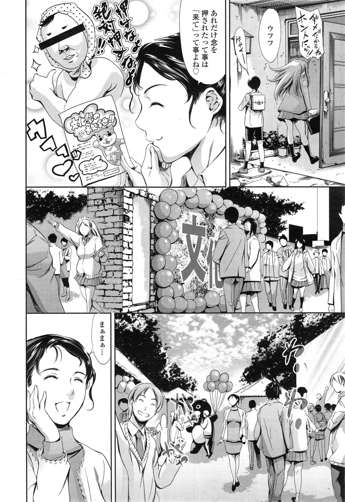 COMIC 天魔 2014年11月号