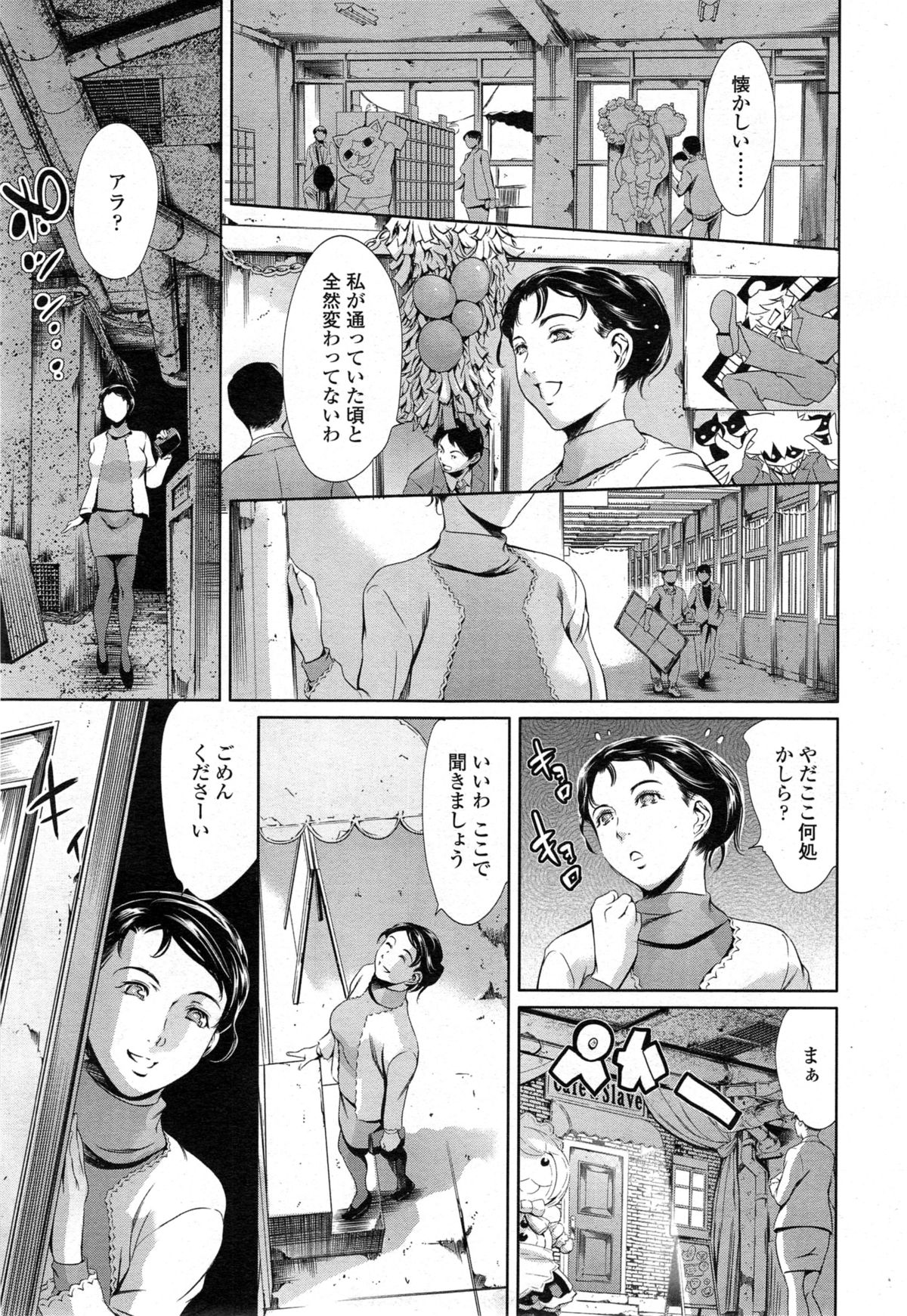 COMIC 天魔 2014年11月号