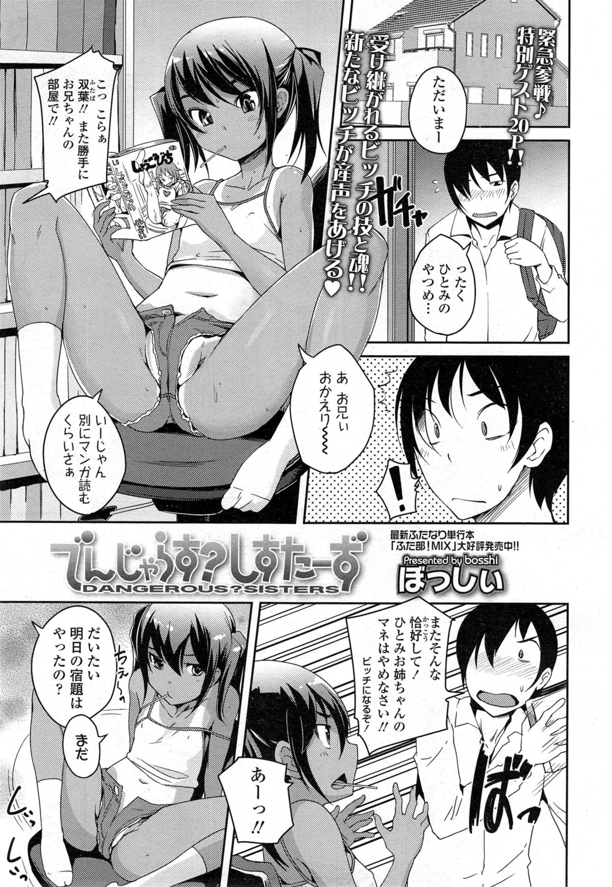 COMIC 天魔 2014年11月号