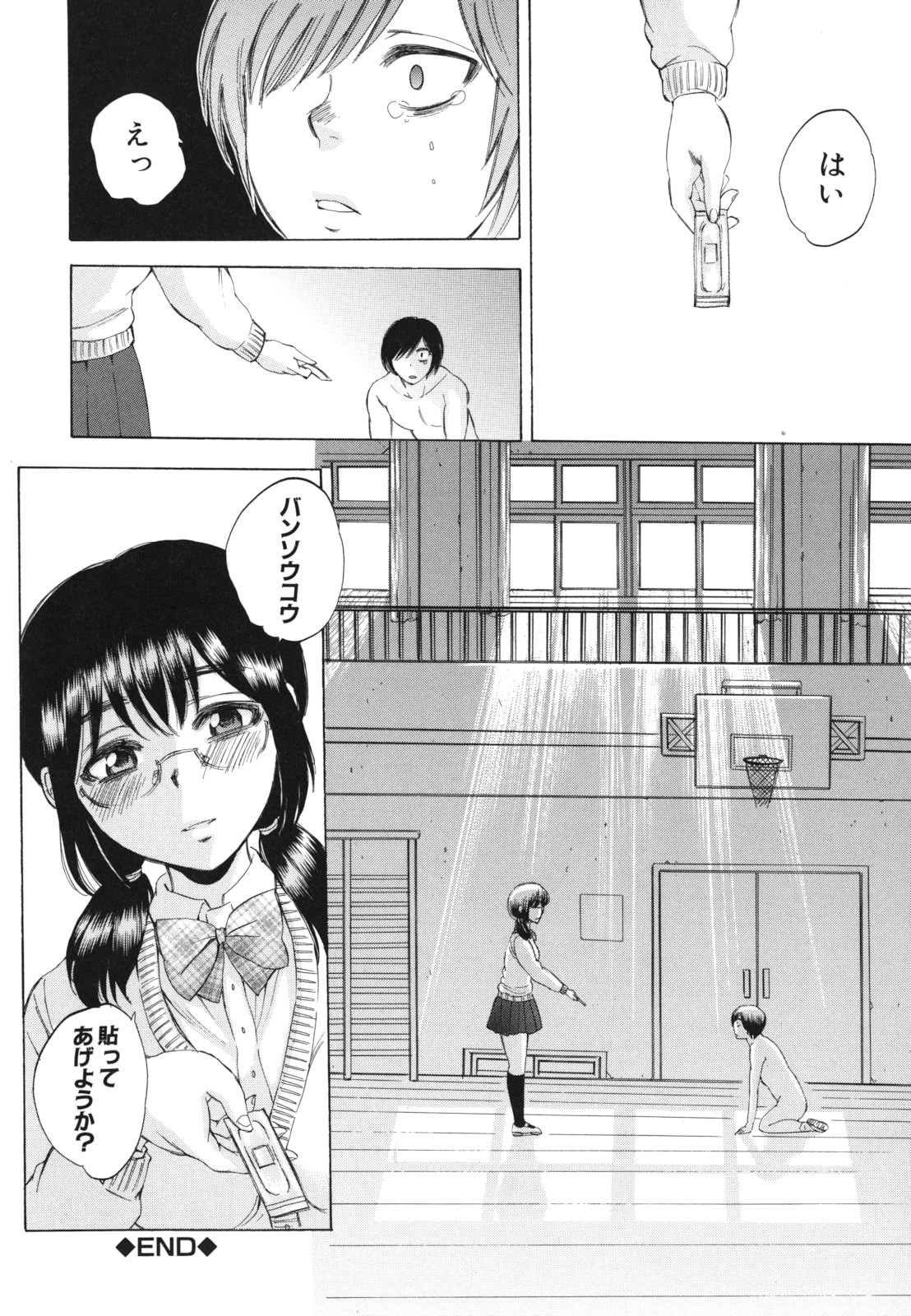 [サブスカ] えあエッチ!