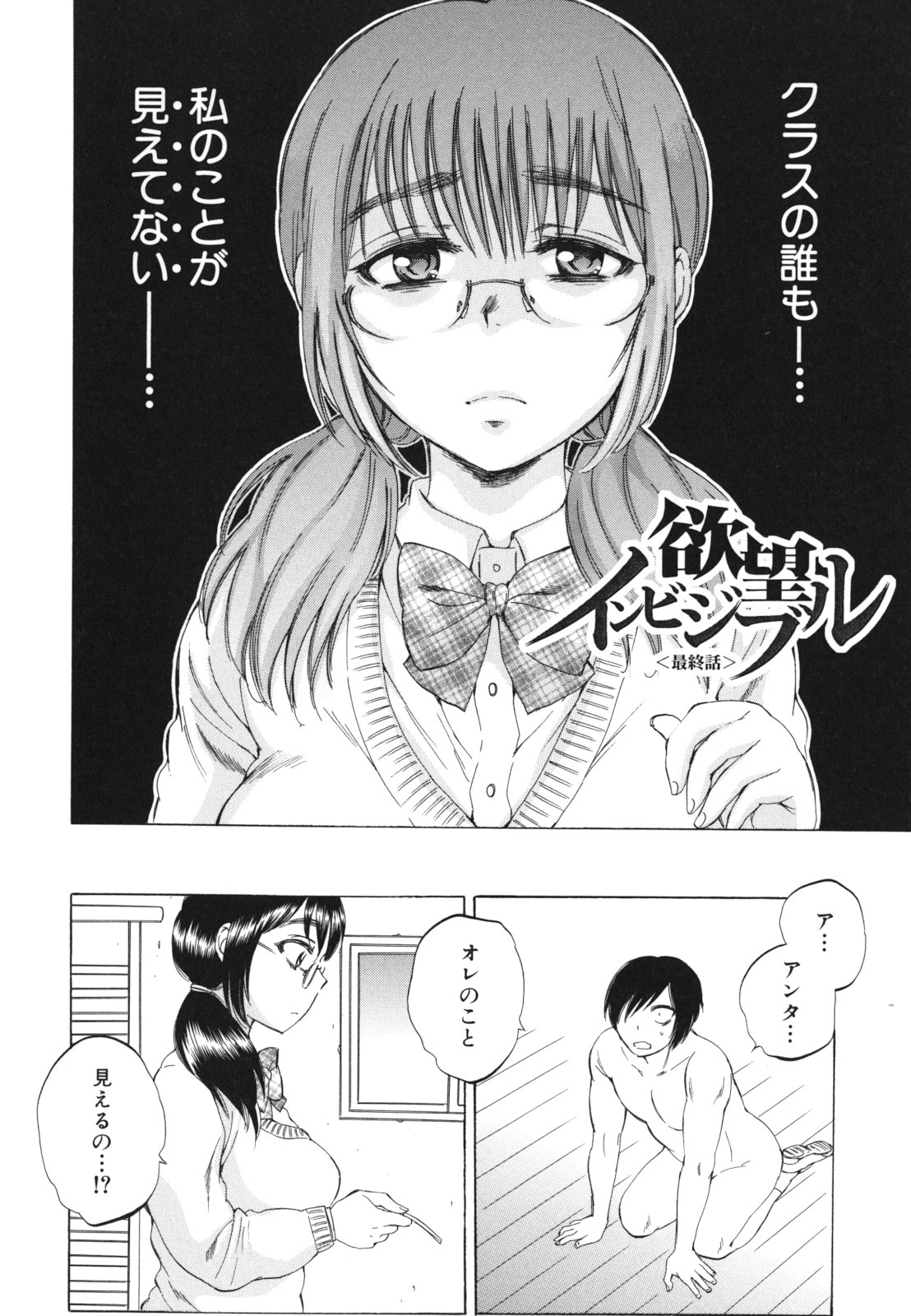 [サブスカ] えあエッチ!