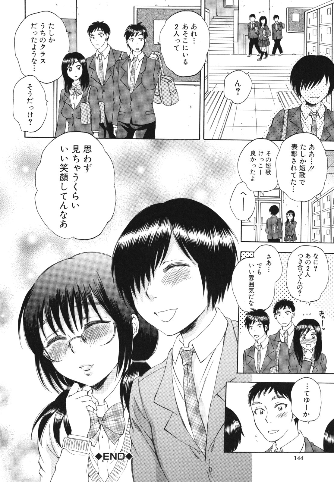 [サブスカ] えあエッチ!