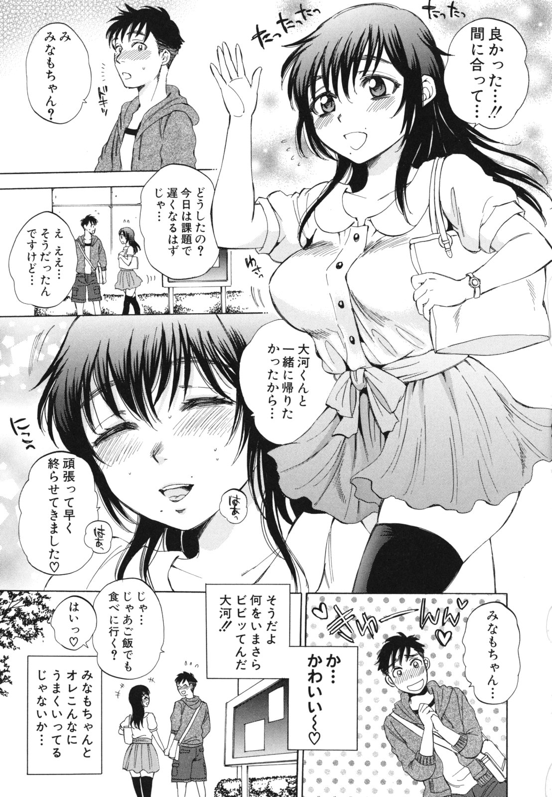 [サブスカ] えあエッチ!